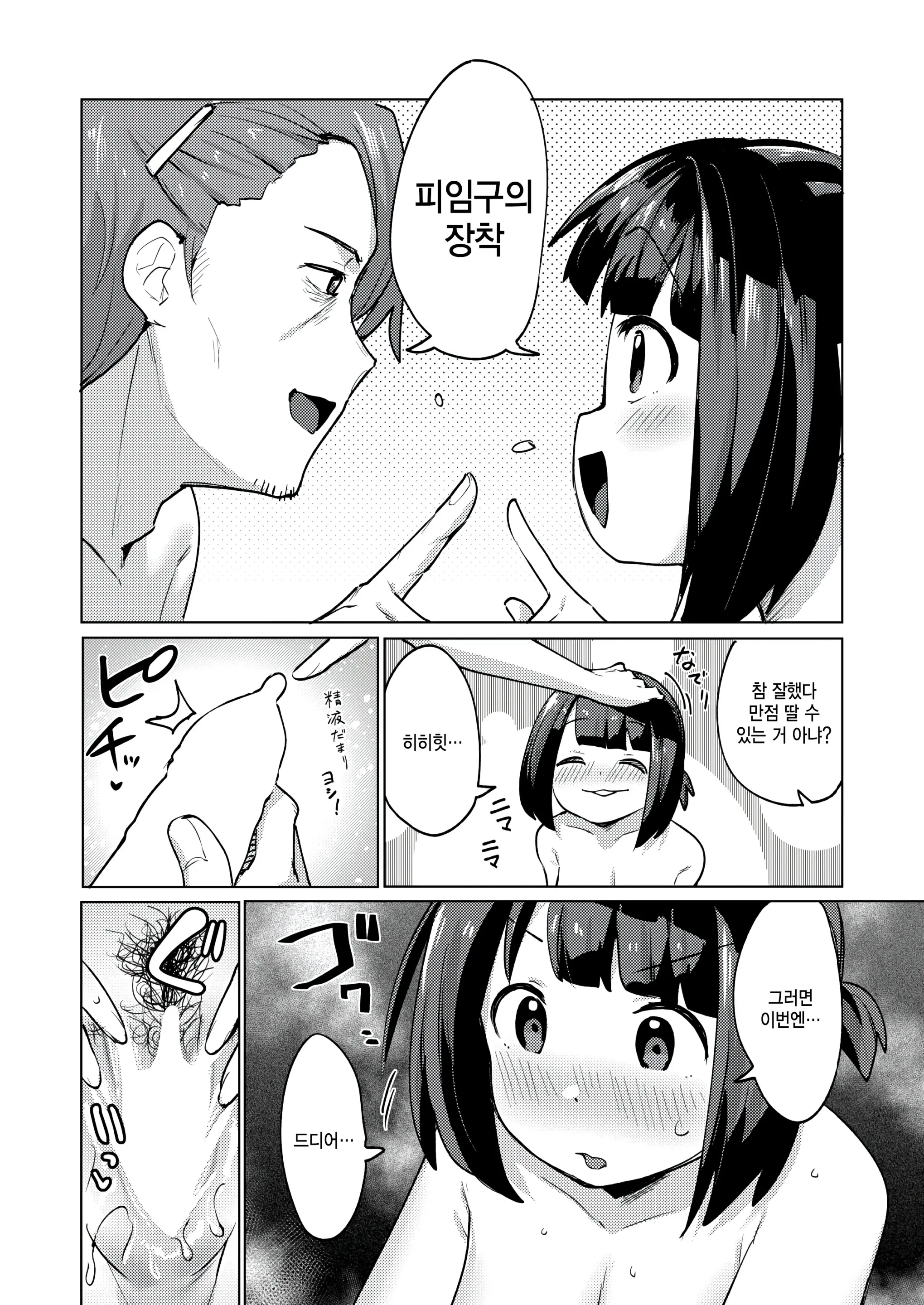 웹툰 이미지 18