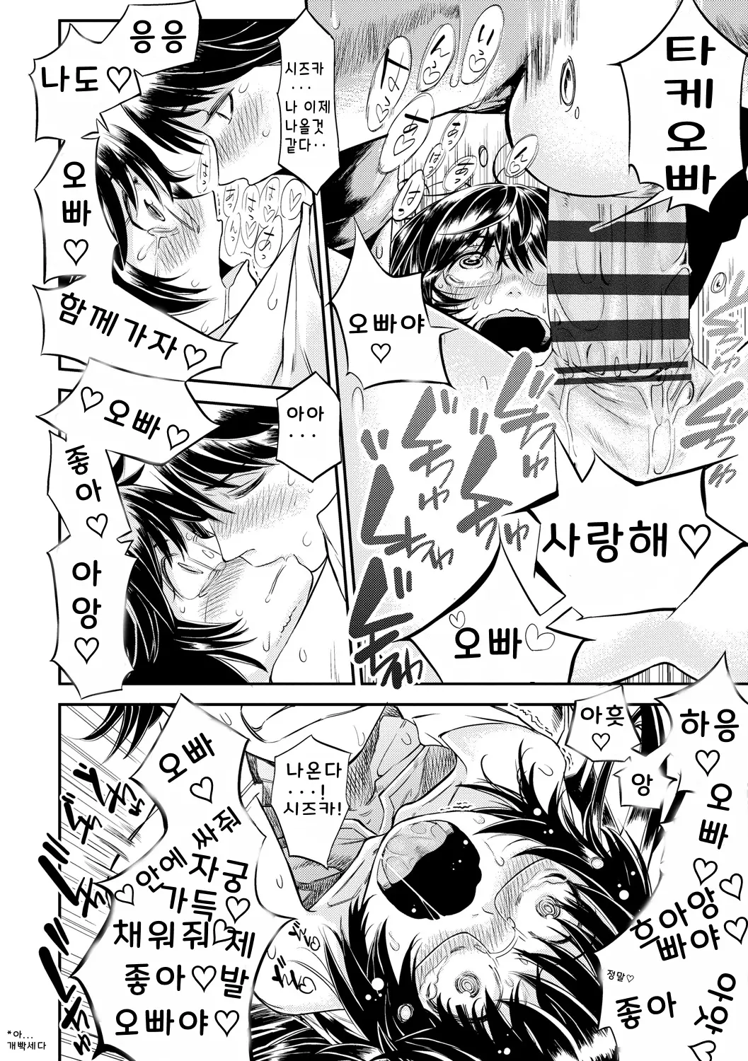 웹툰 이미지 101