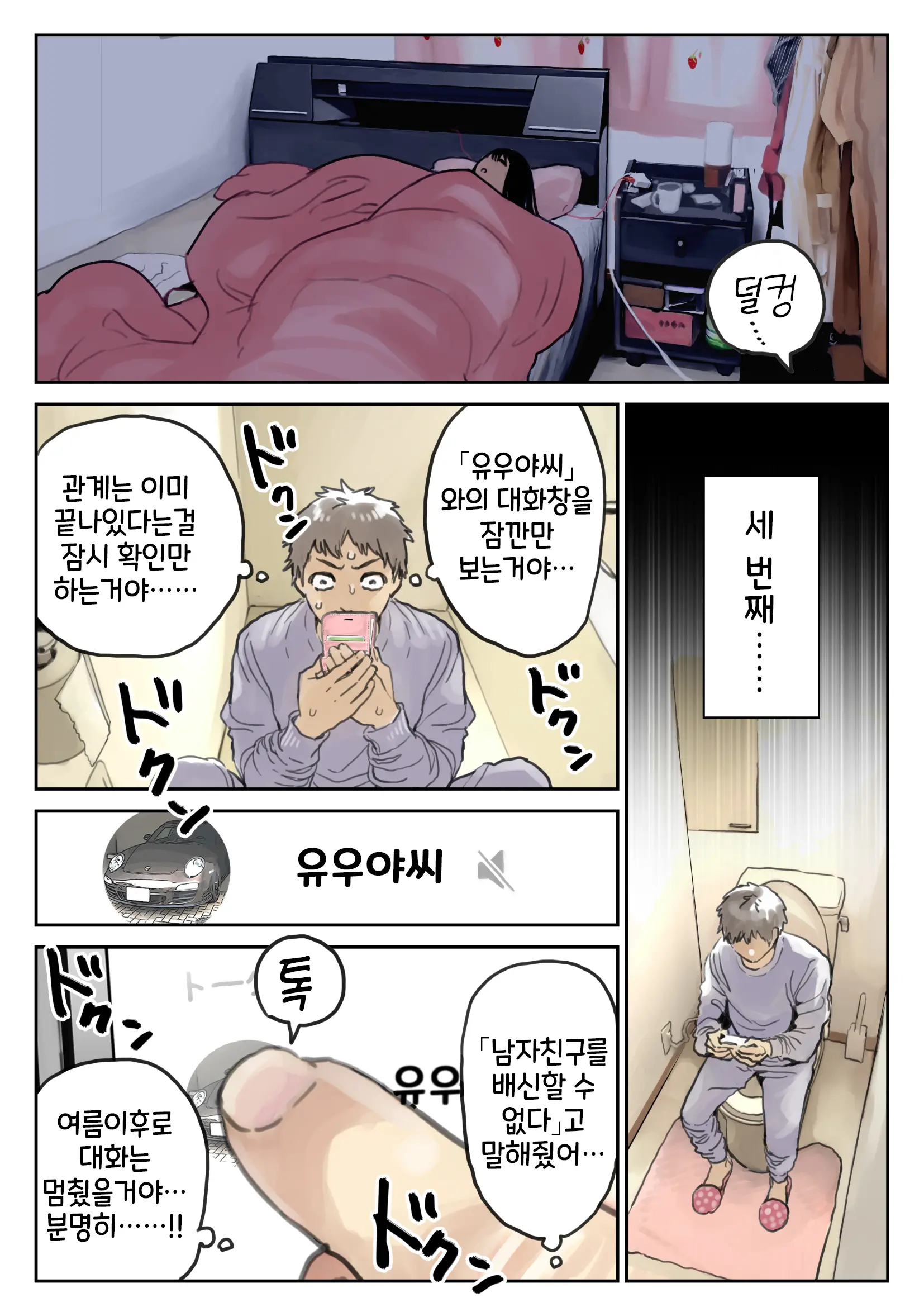 웹툰 이미지 33
