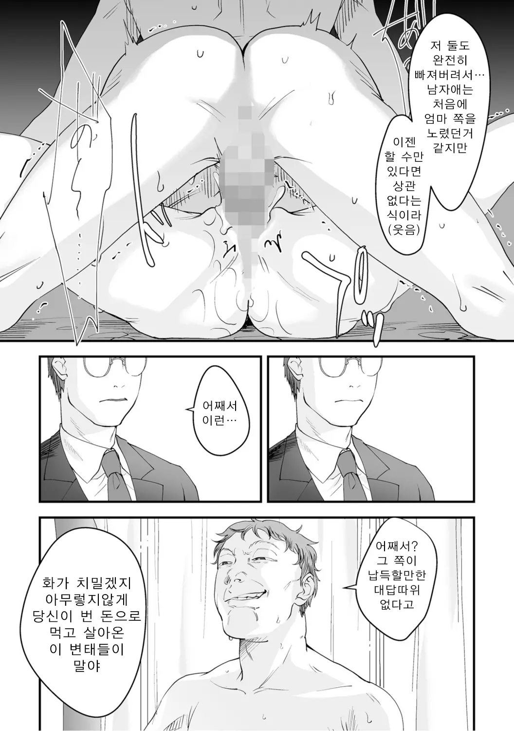 웹툰 이미지 110