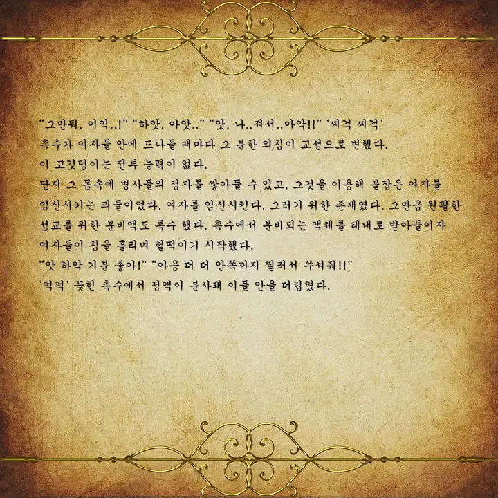 웹툰 이미지 119