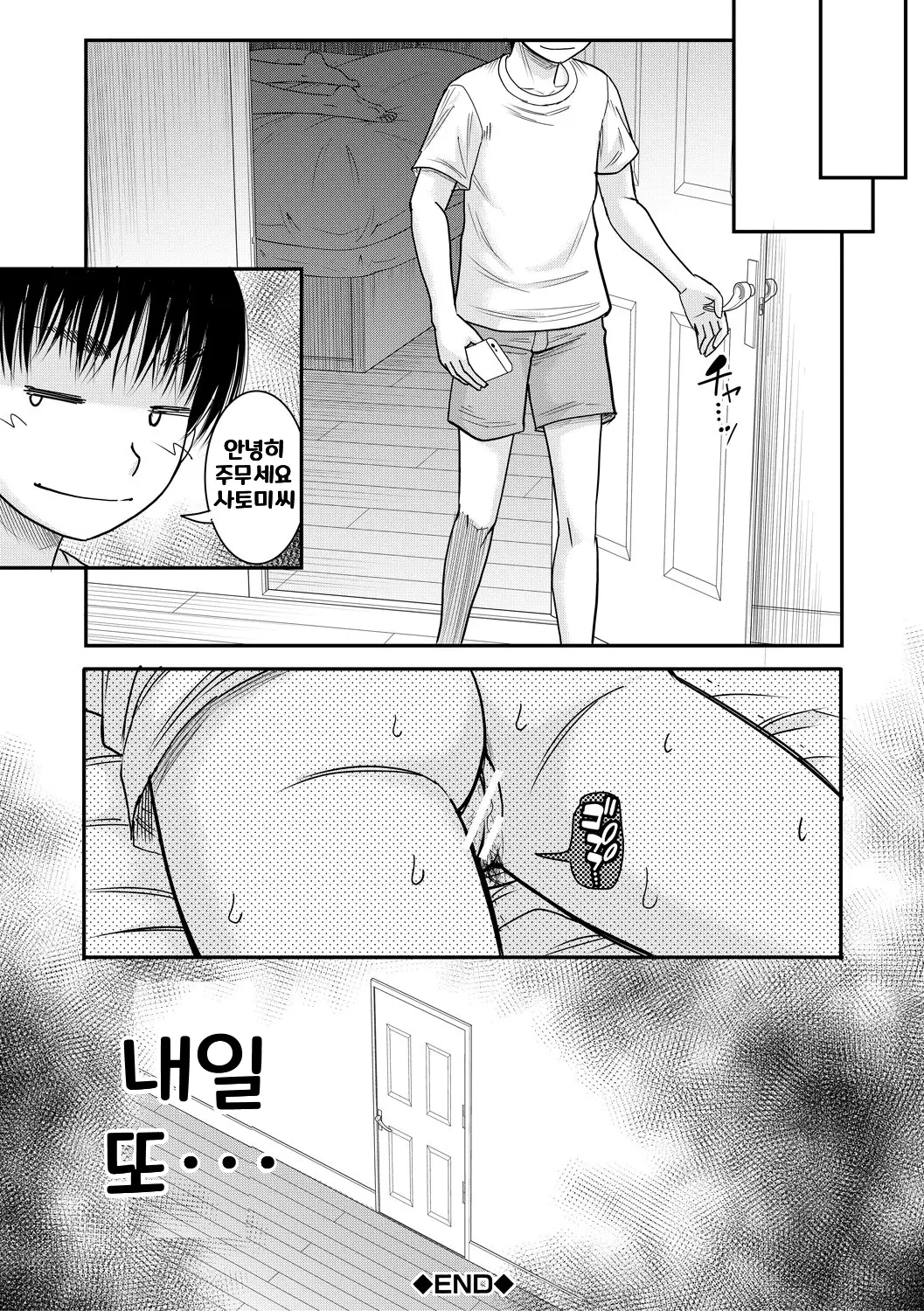 웹툰 이미지 31