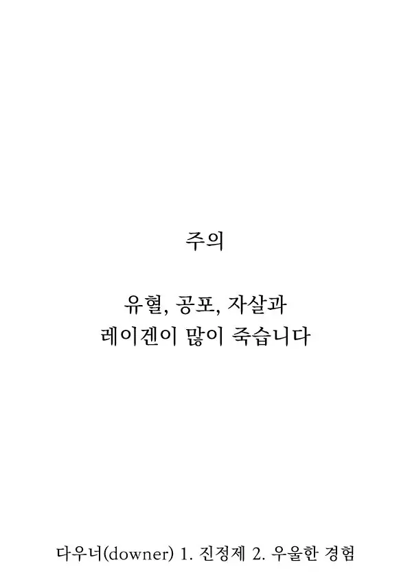 웹툰 이미지 1