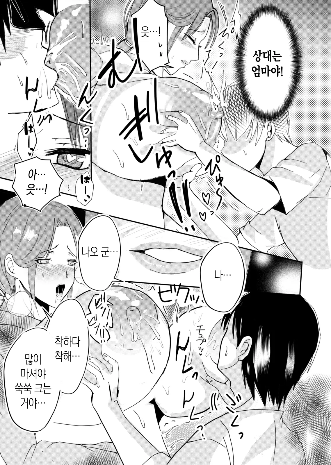 웹툰 이미지 29