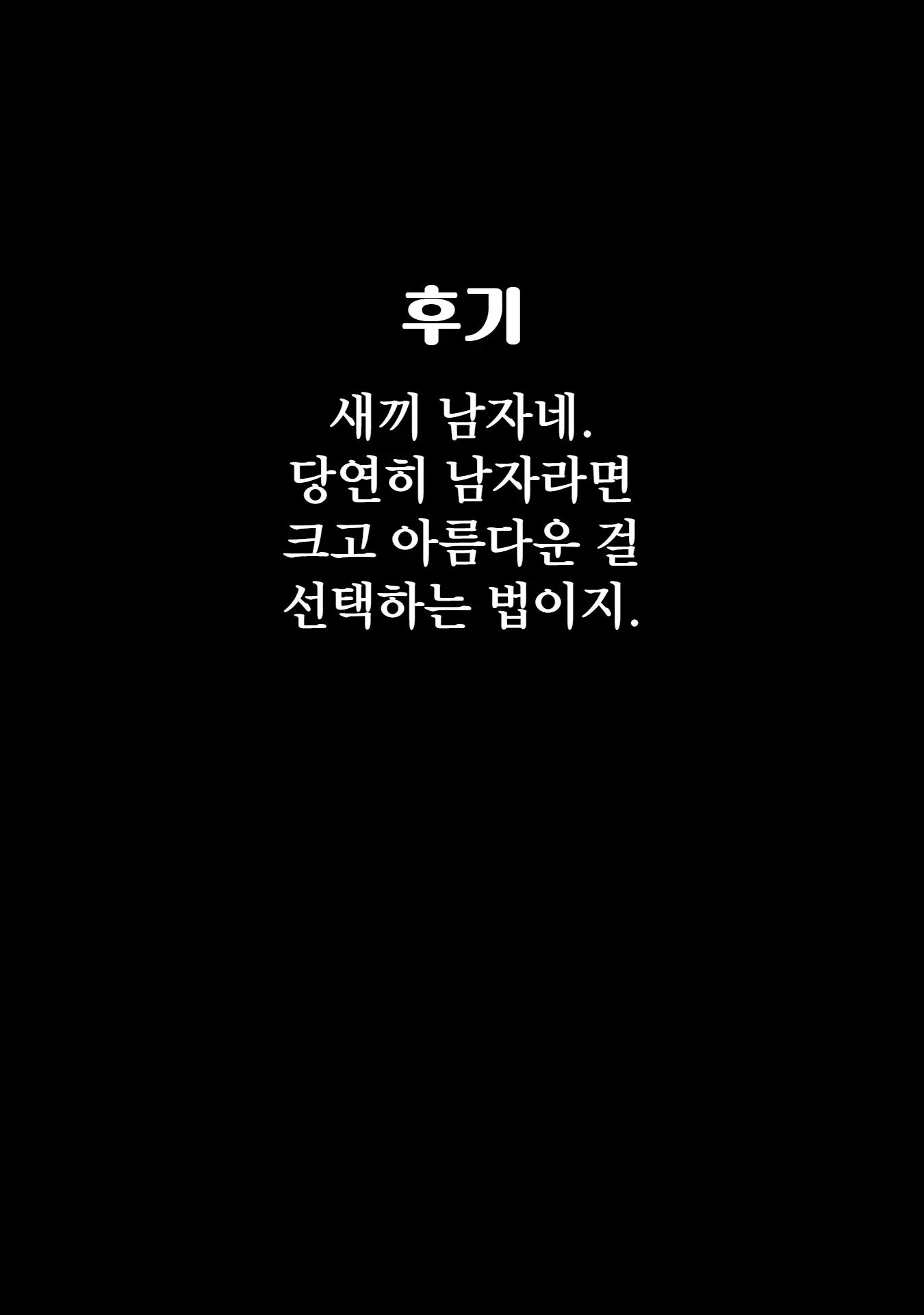 웹툰 이미지 23