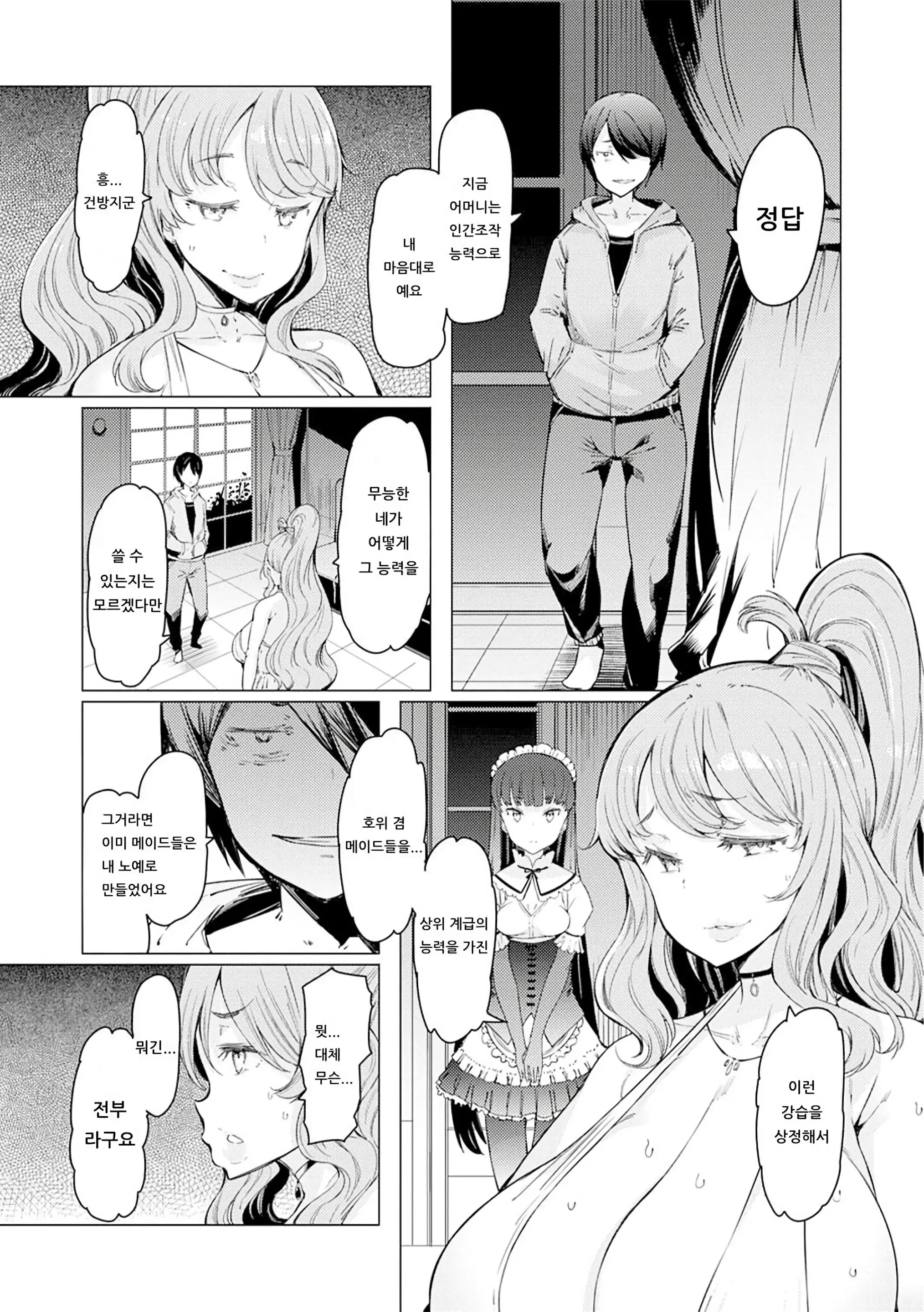 웹툰 이미지 114