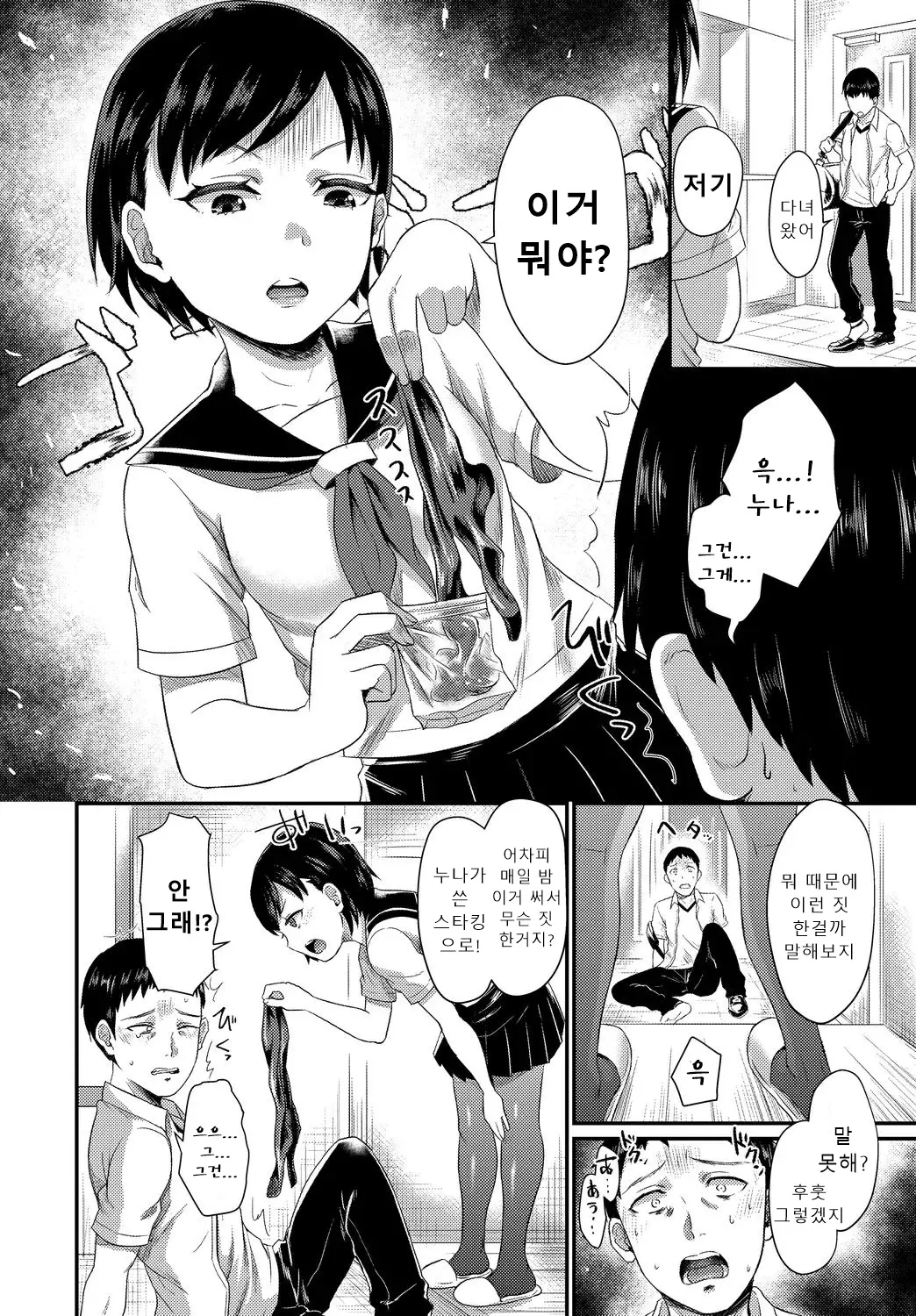 웹툰 이미지 185