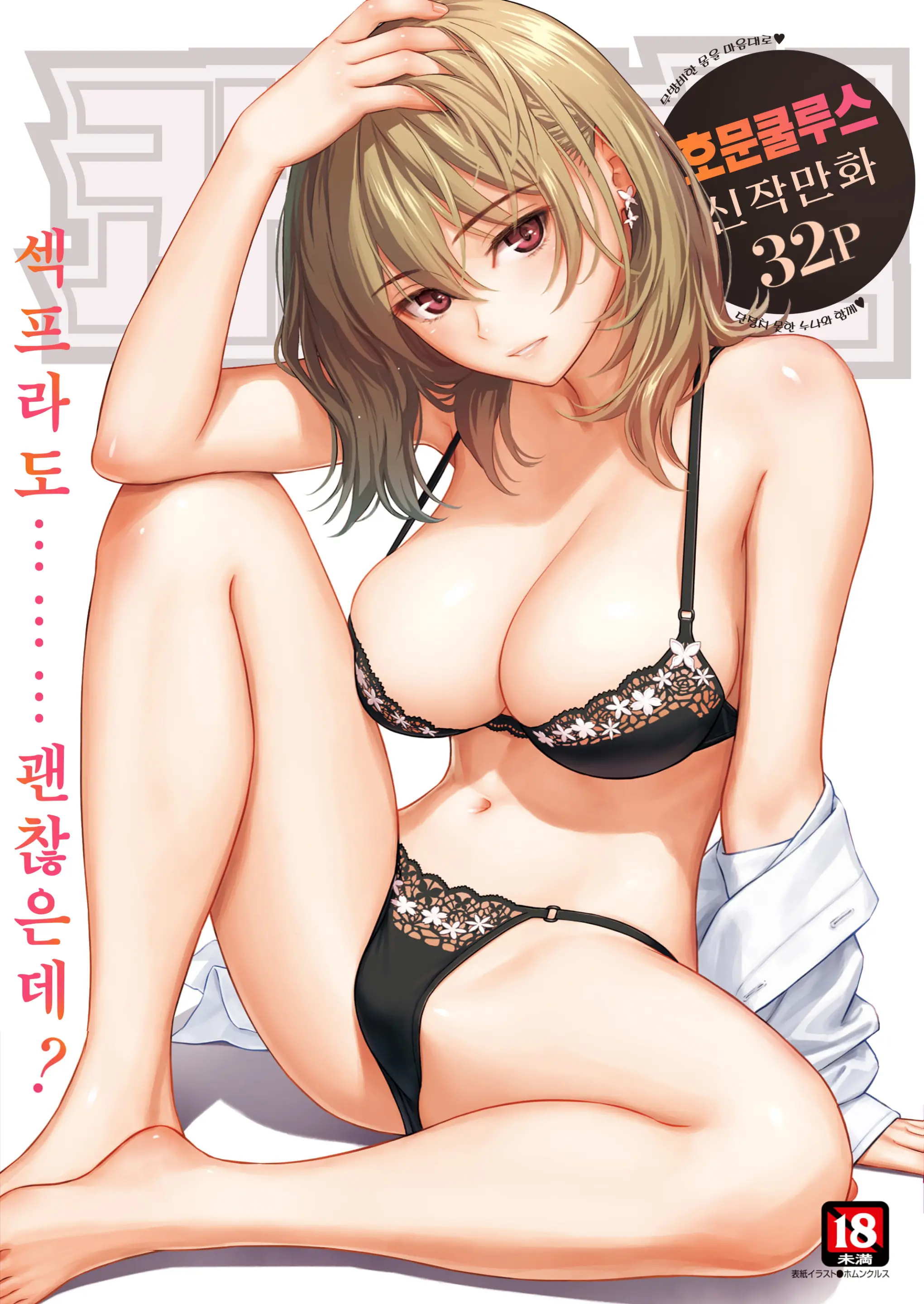 웹툰 이미지 1