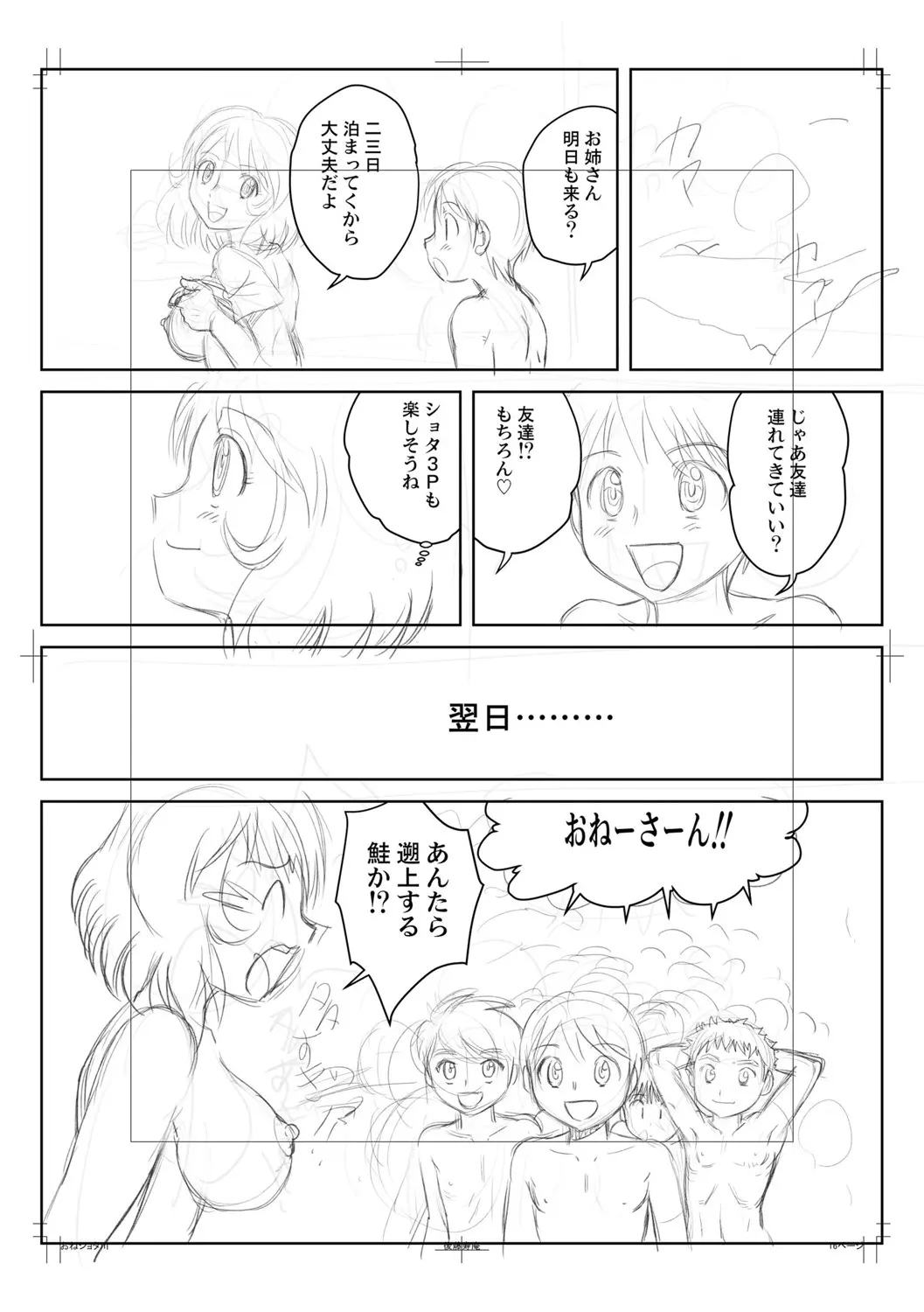 웹툰 이미지 282