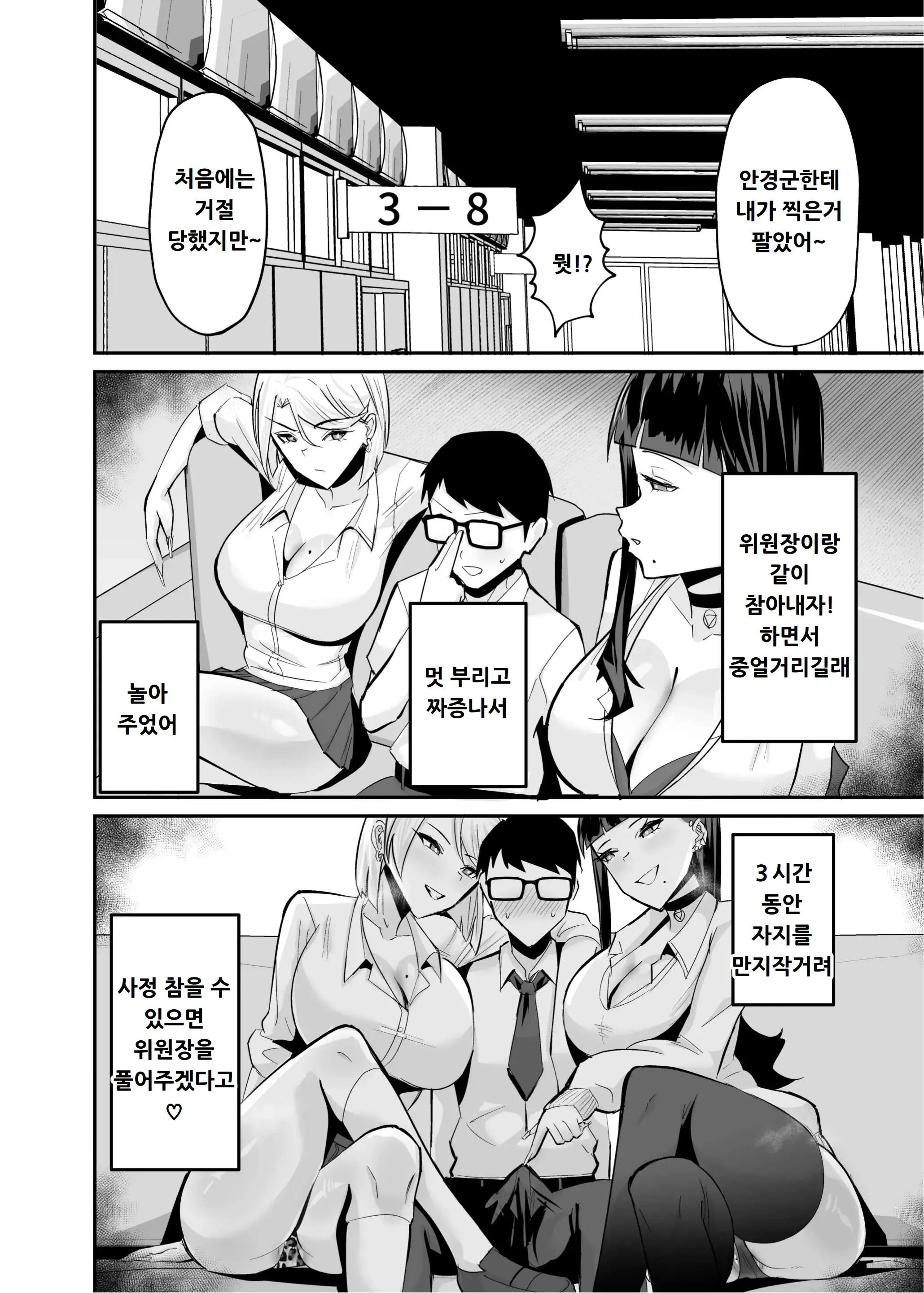 웹툰 이미지 30