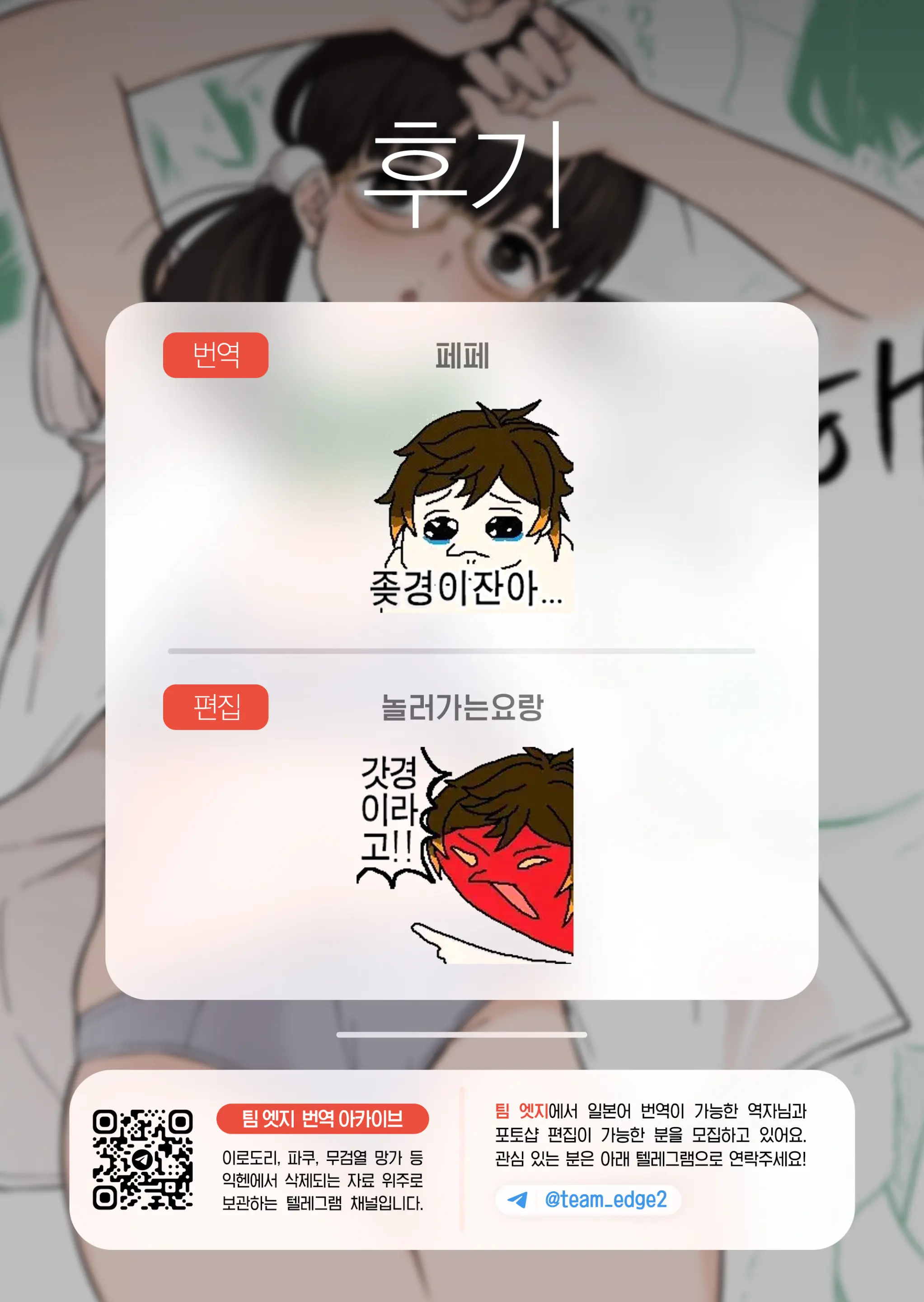 웹툰 이미지 73