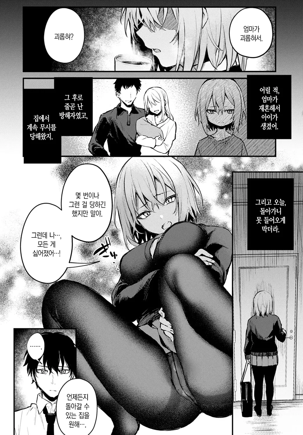 웹툰 이미지 6