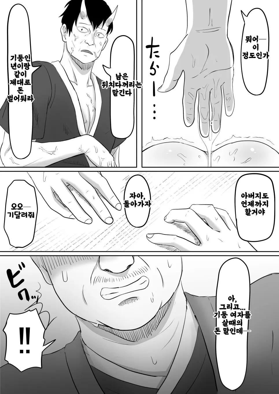 웹툰 이미지 34
