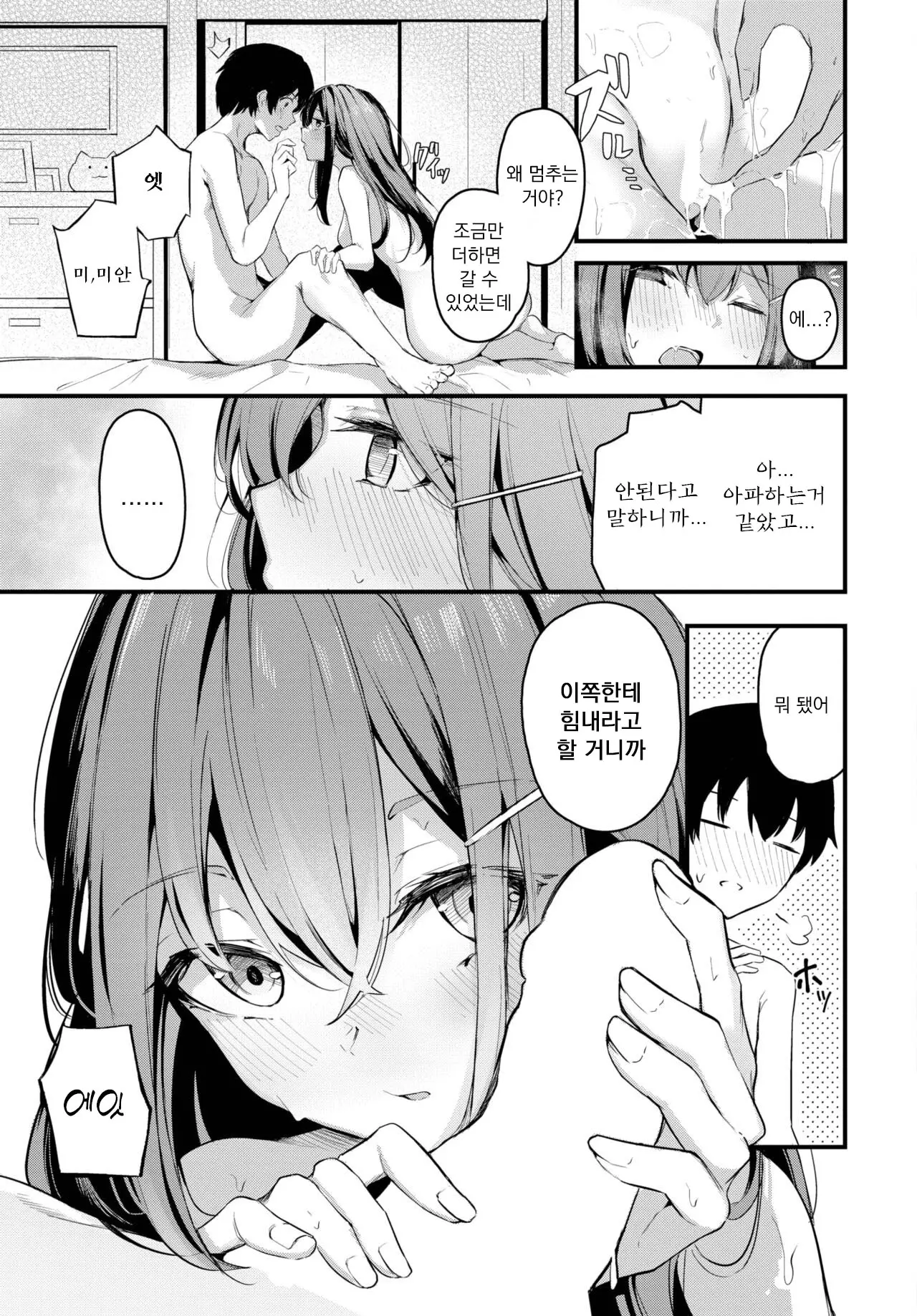 웹툰 이미지 8