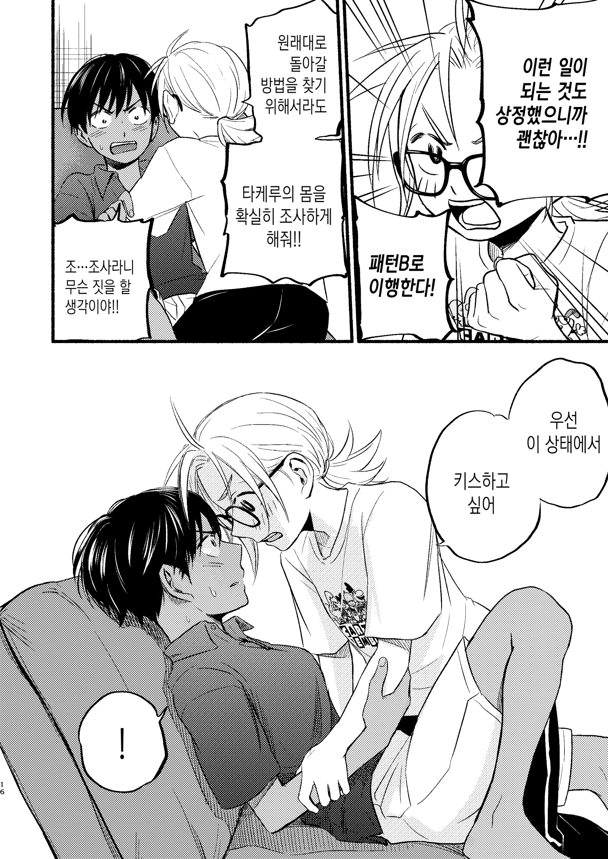 웹툰 이미지 14
