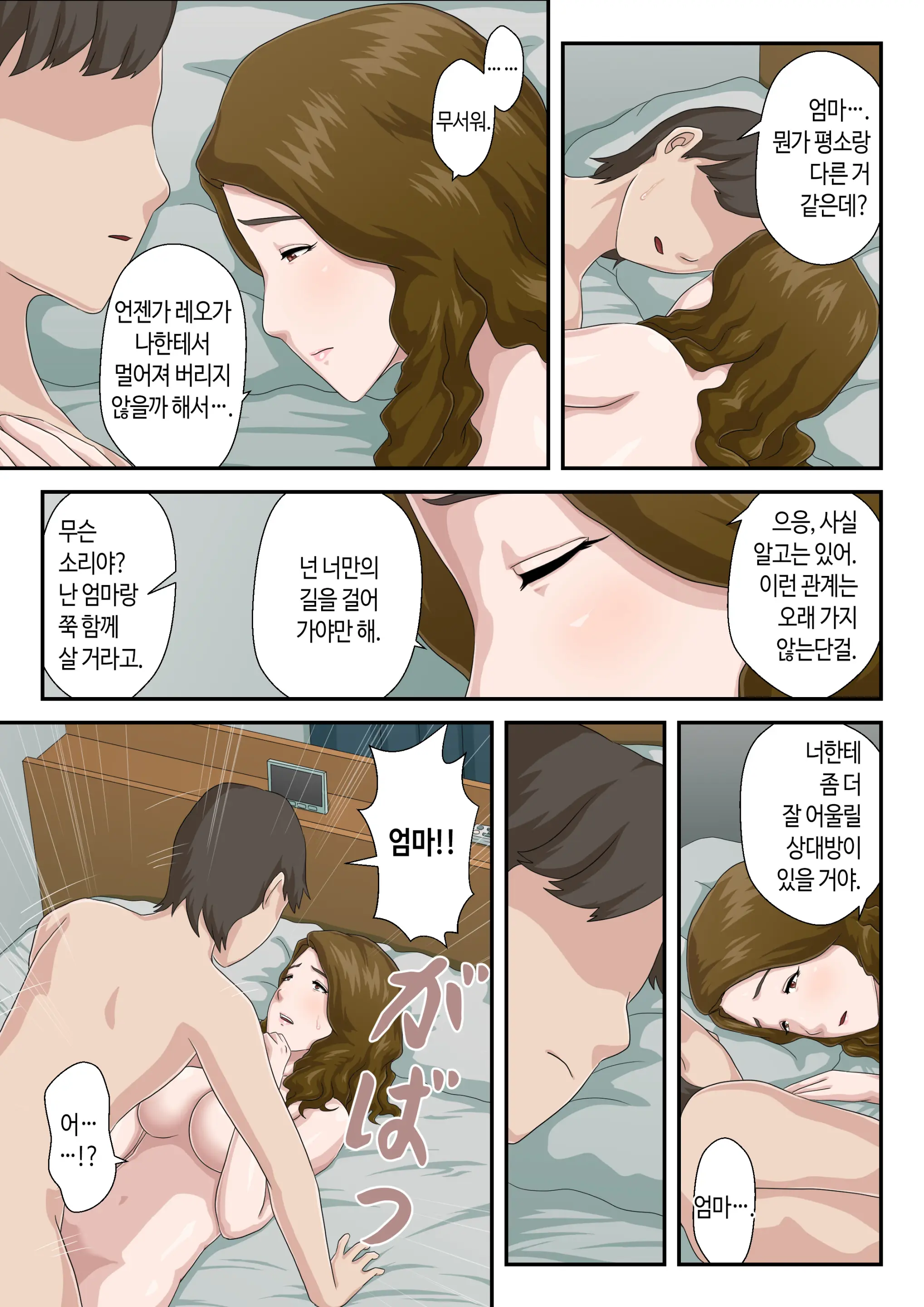 웹툰 이미지 31