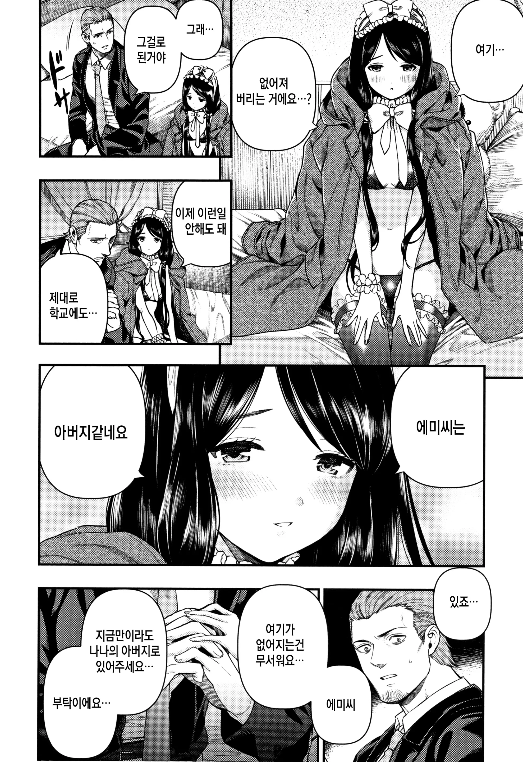 웹툰 이미지 271