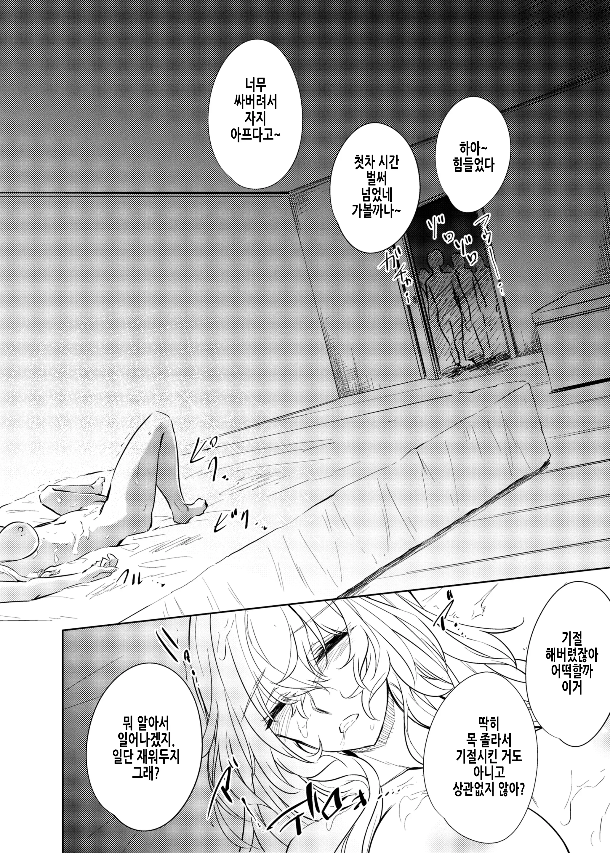 웹툰 이미지 25