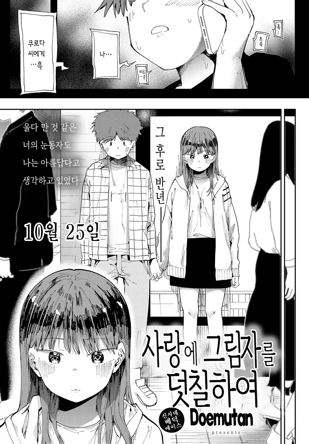 웹툰 이미지 4