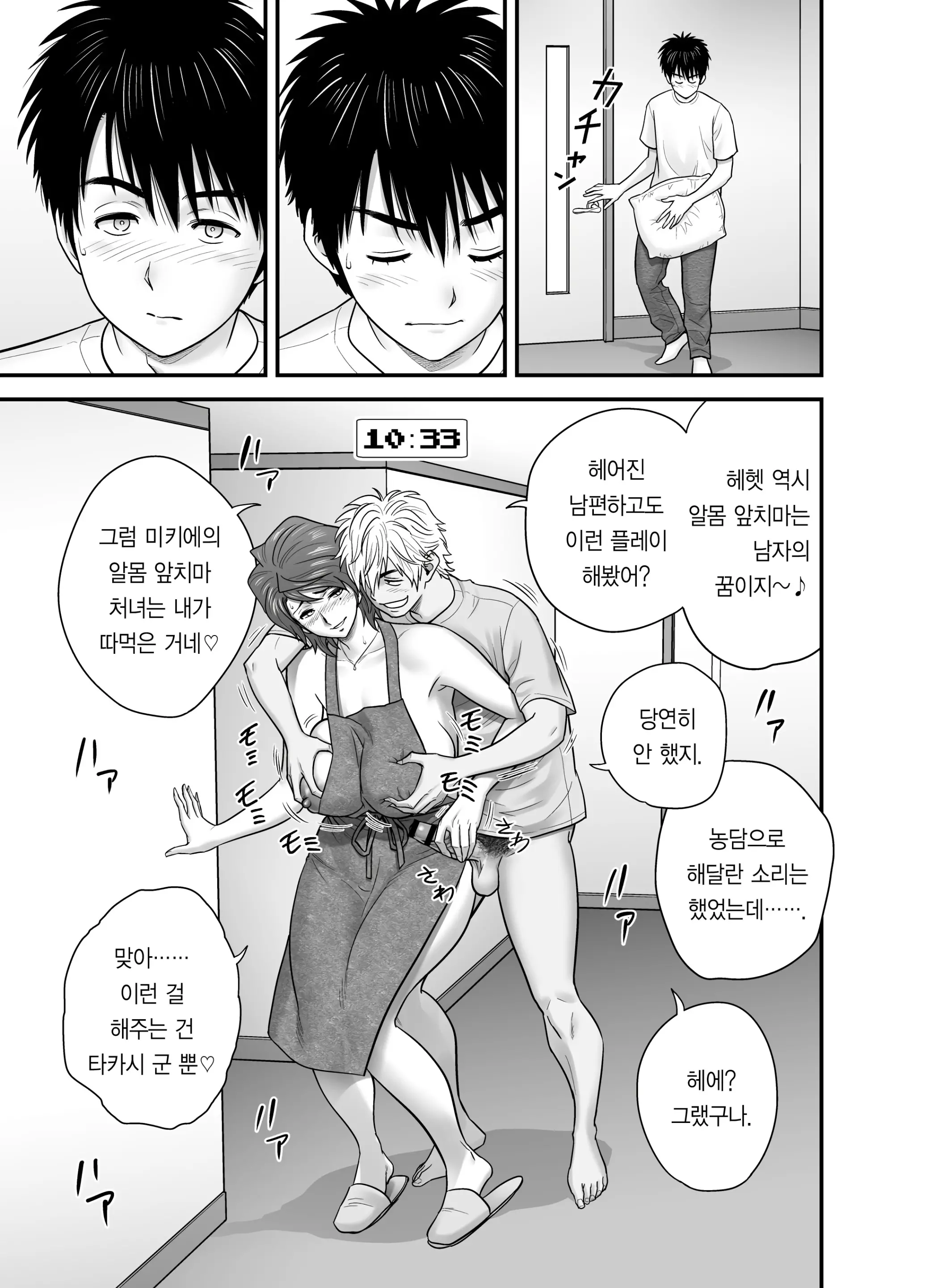 웹툰 이미지 37