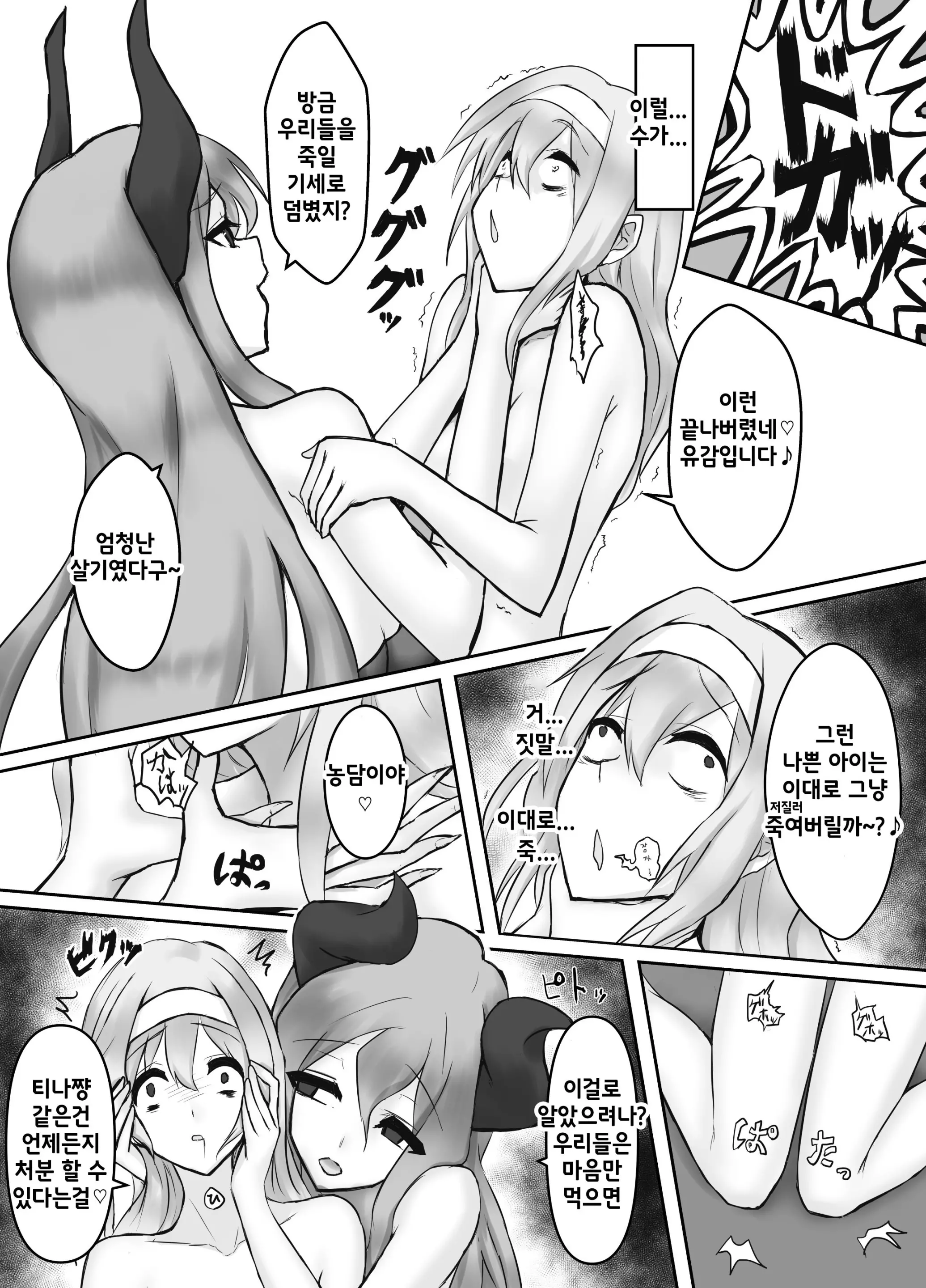 웹툰 이미지 22