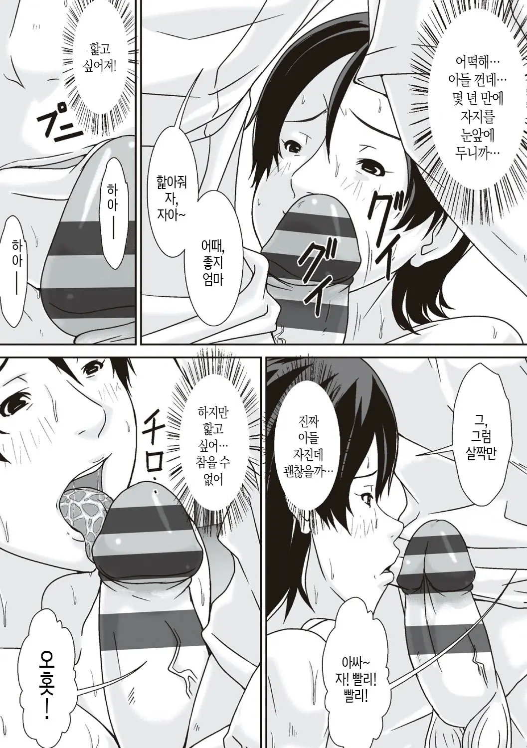 웹툰 이미지 60
