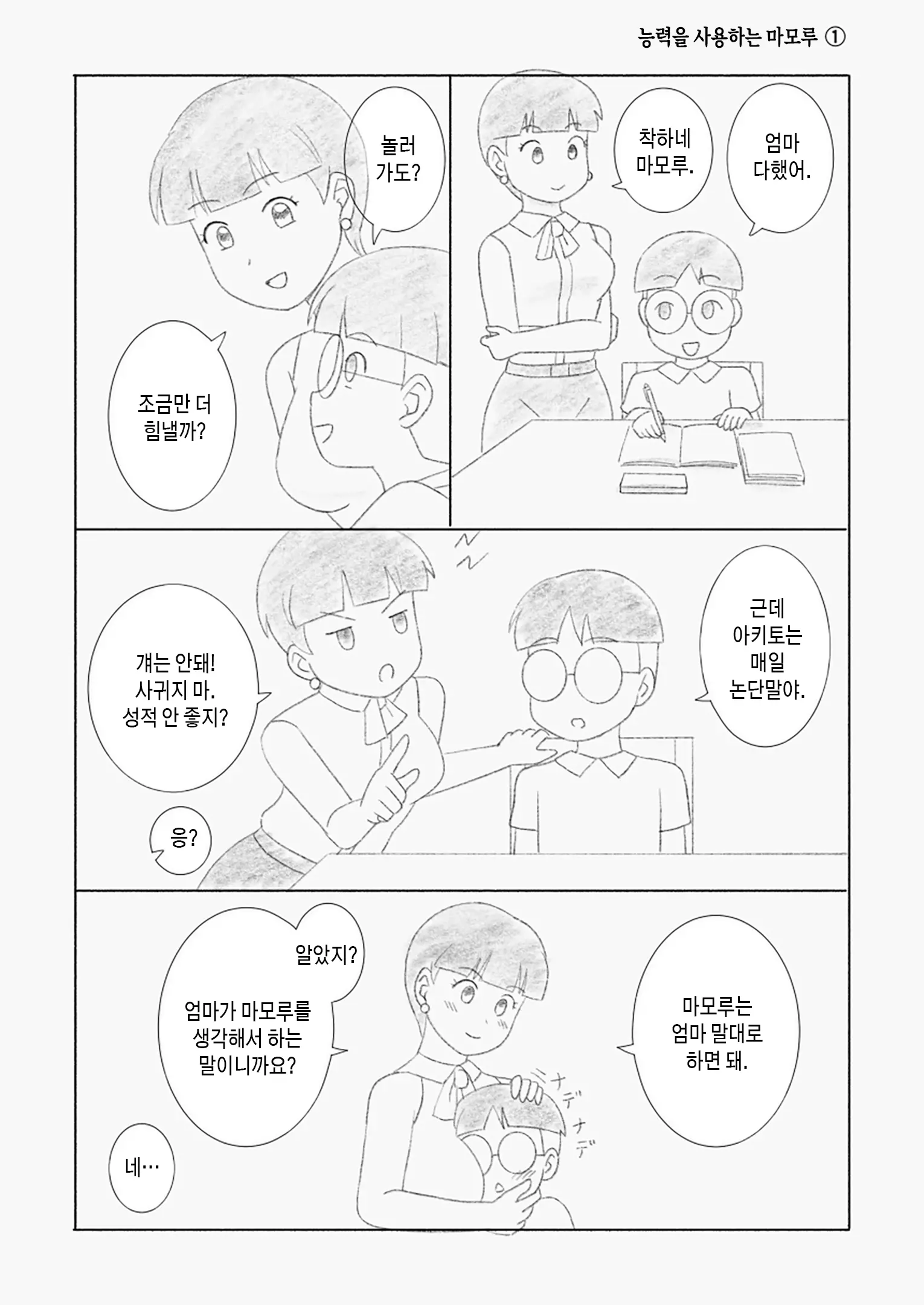 웹툰 이미지 18
