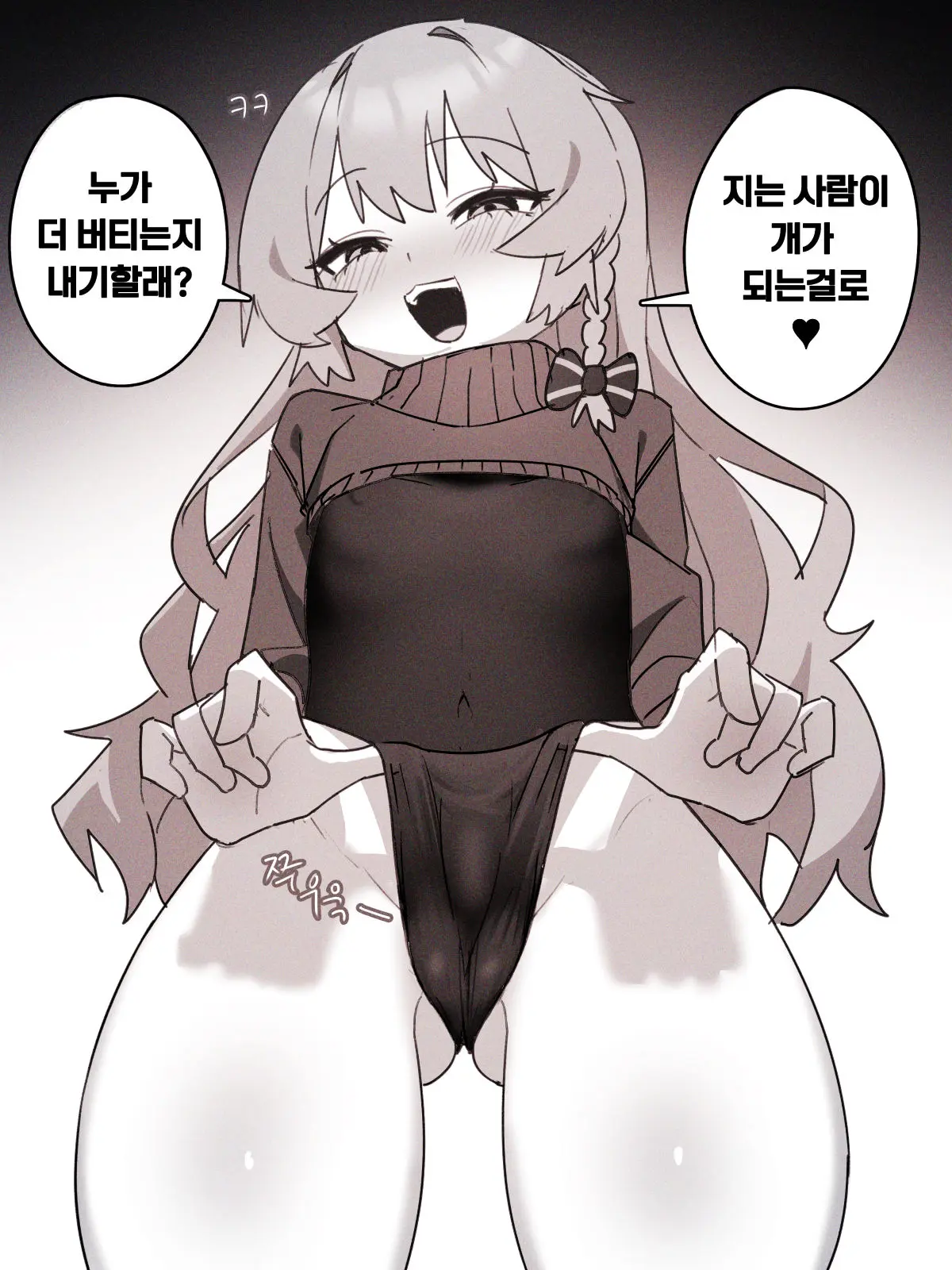 웹툰 이미지 496