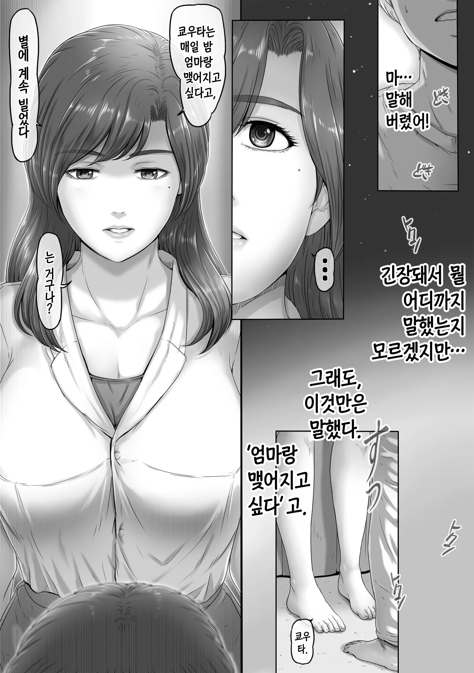 웹툰 이미지 9