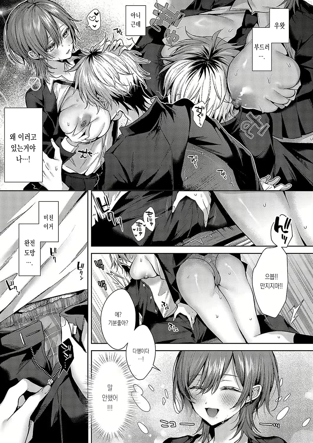 웹툰 이미지 12