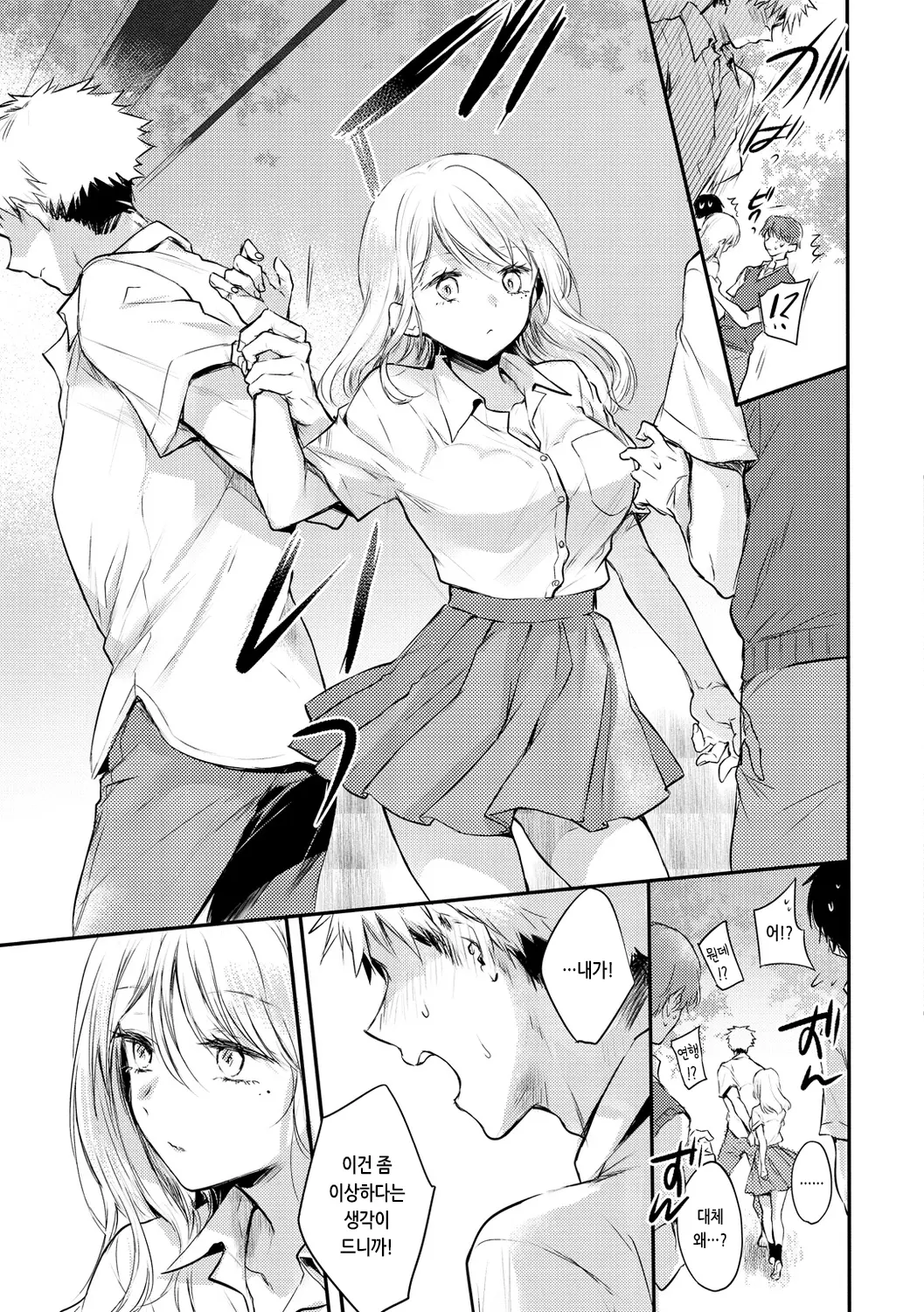 웹툰 이미지 154