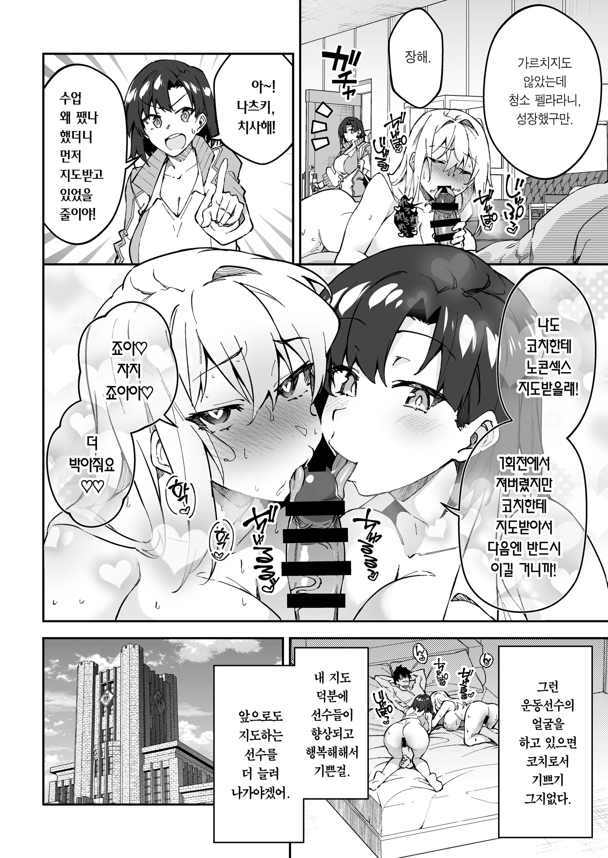 웹툰 이미지 6