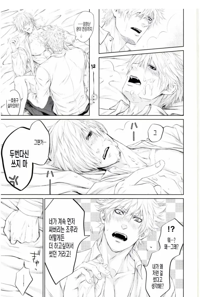 웹툰 이미지 22