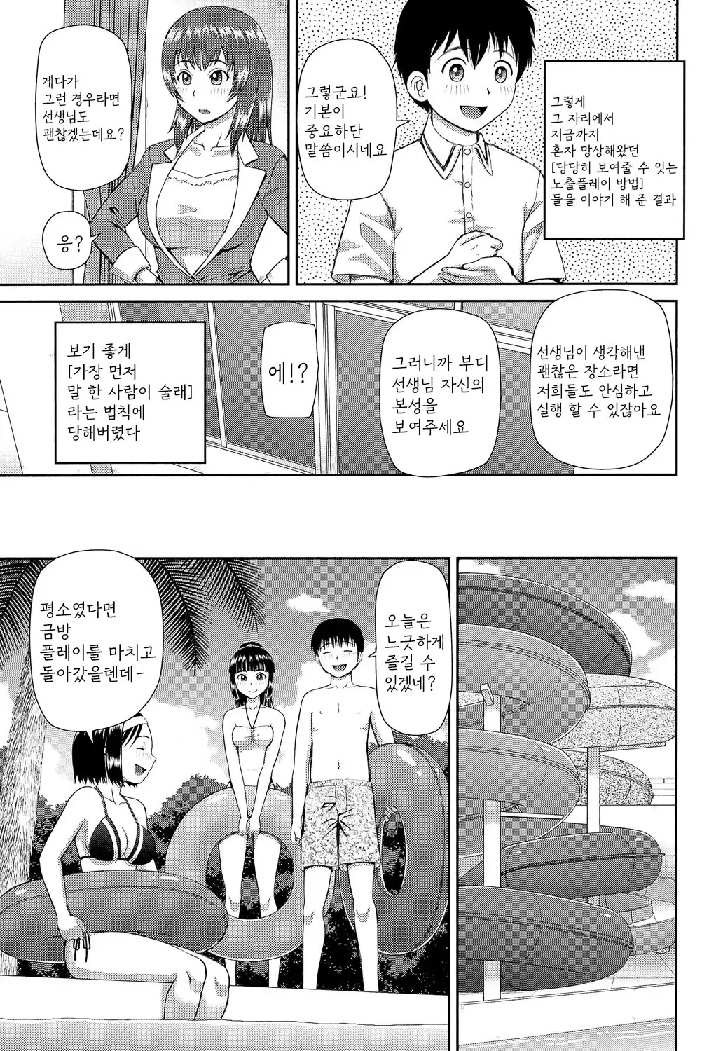웹툰 이미지 143