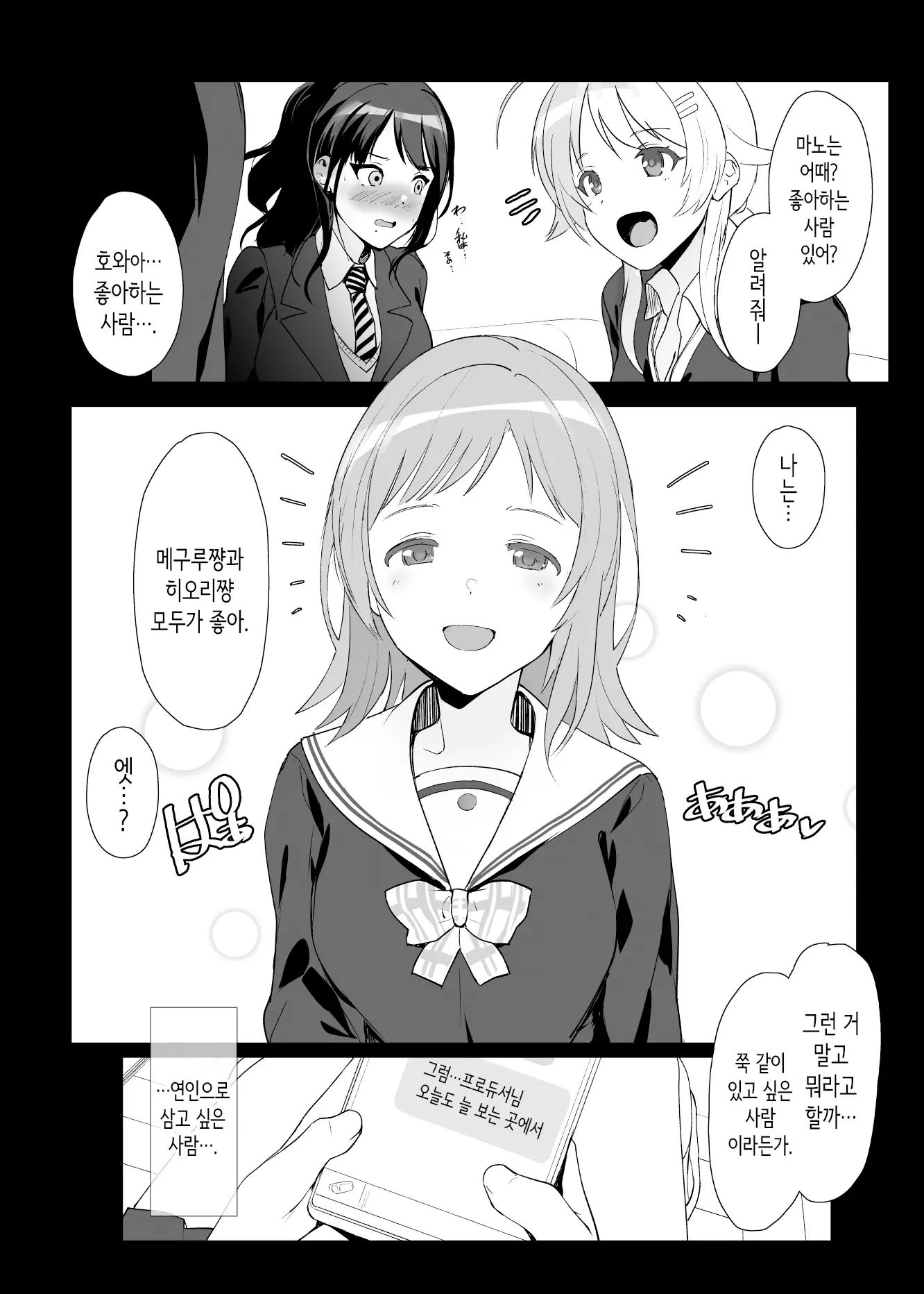 웹툰 이미지 2
