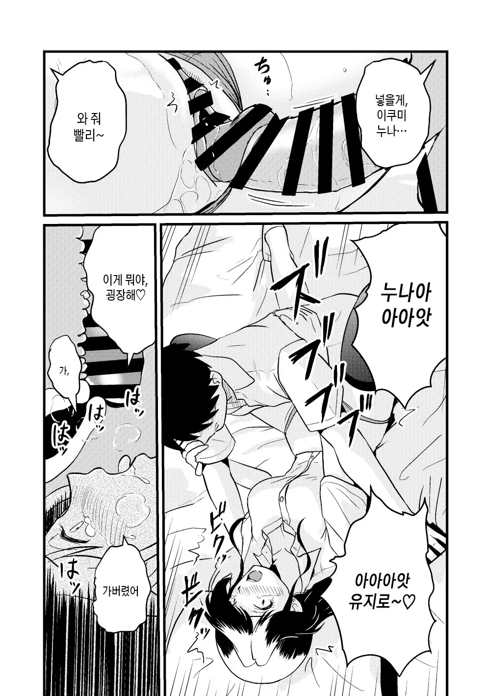 웹툰 이미지 20