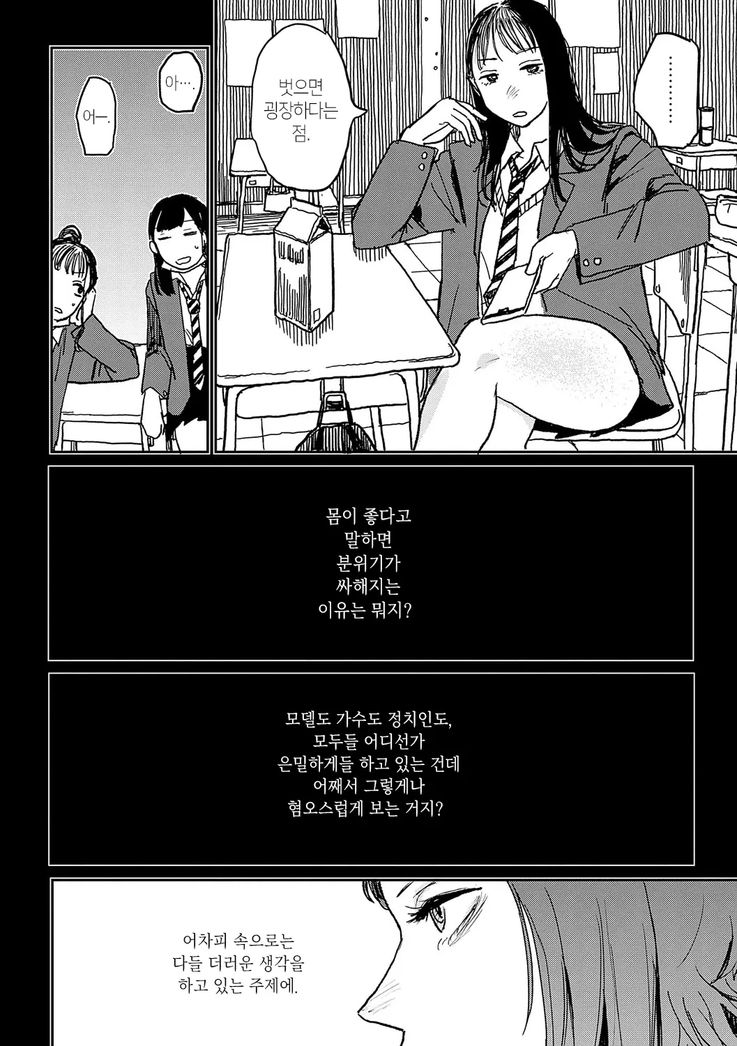 웹툰 이미지 138