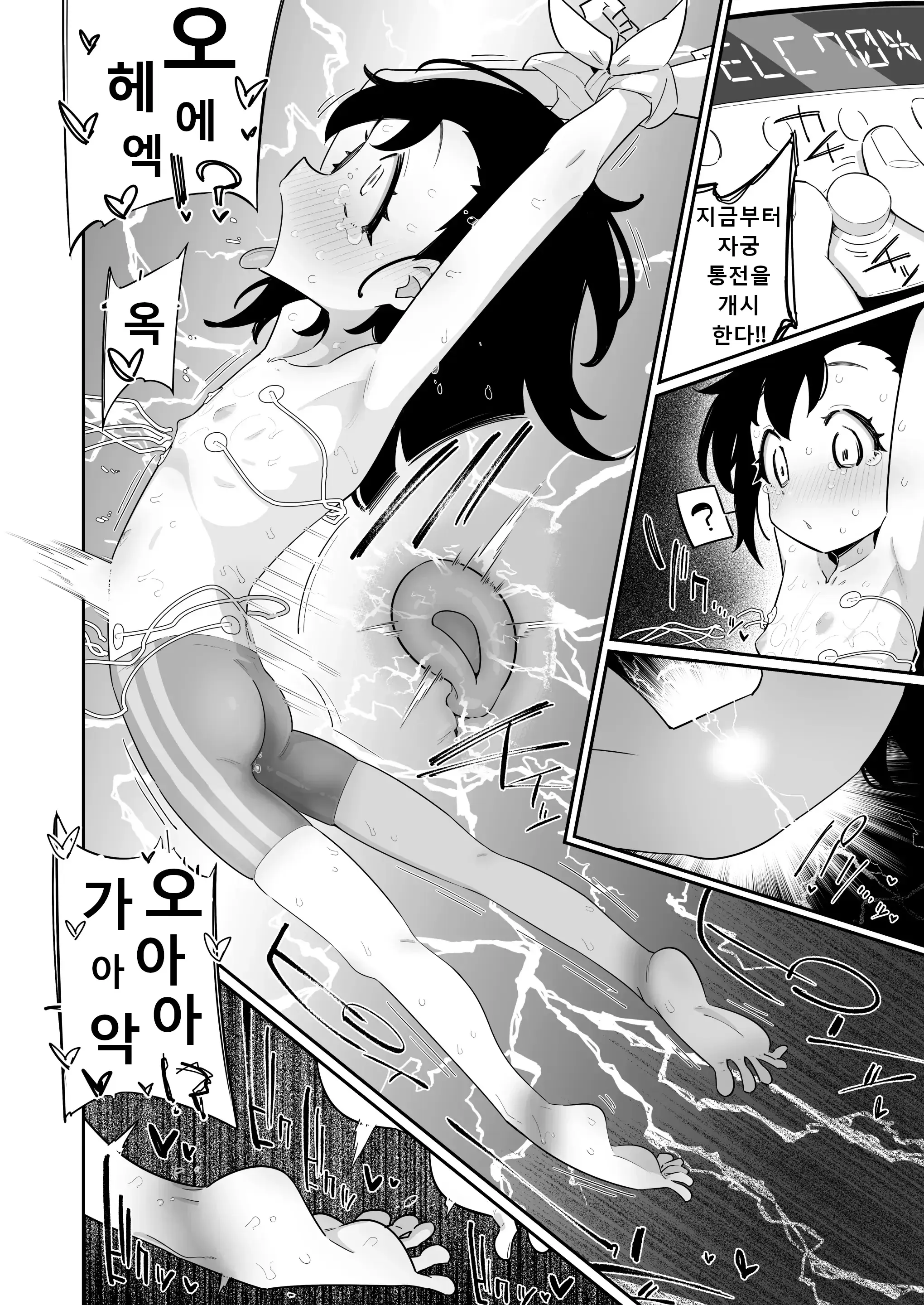 웹툰 이미지 11