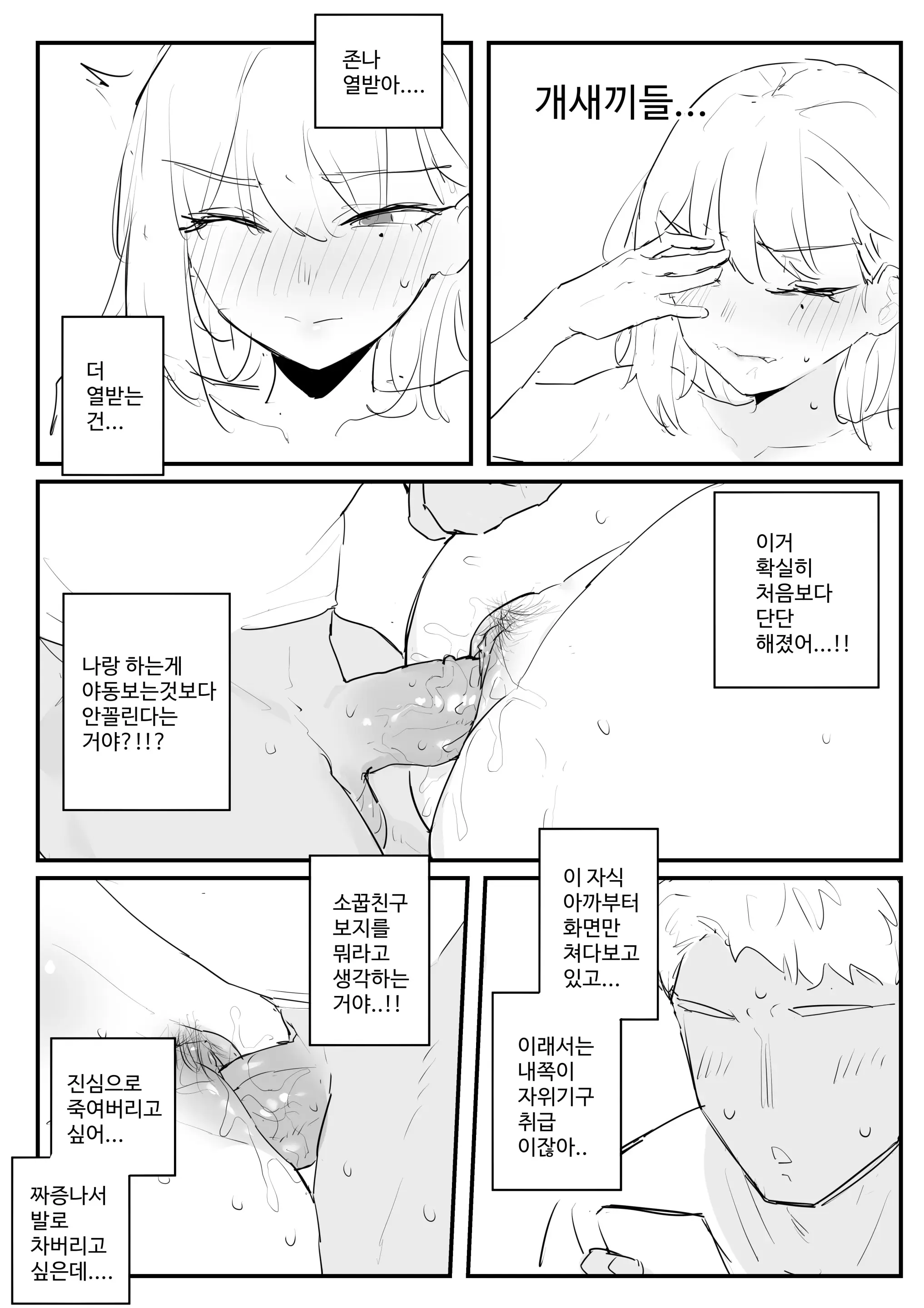 웹툰 이미지 21