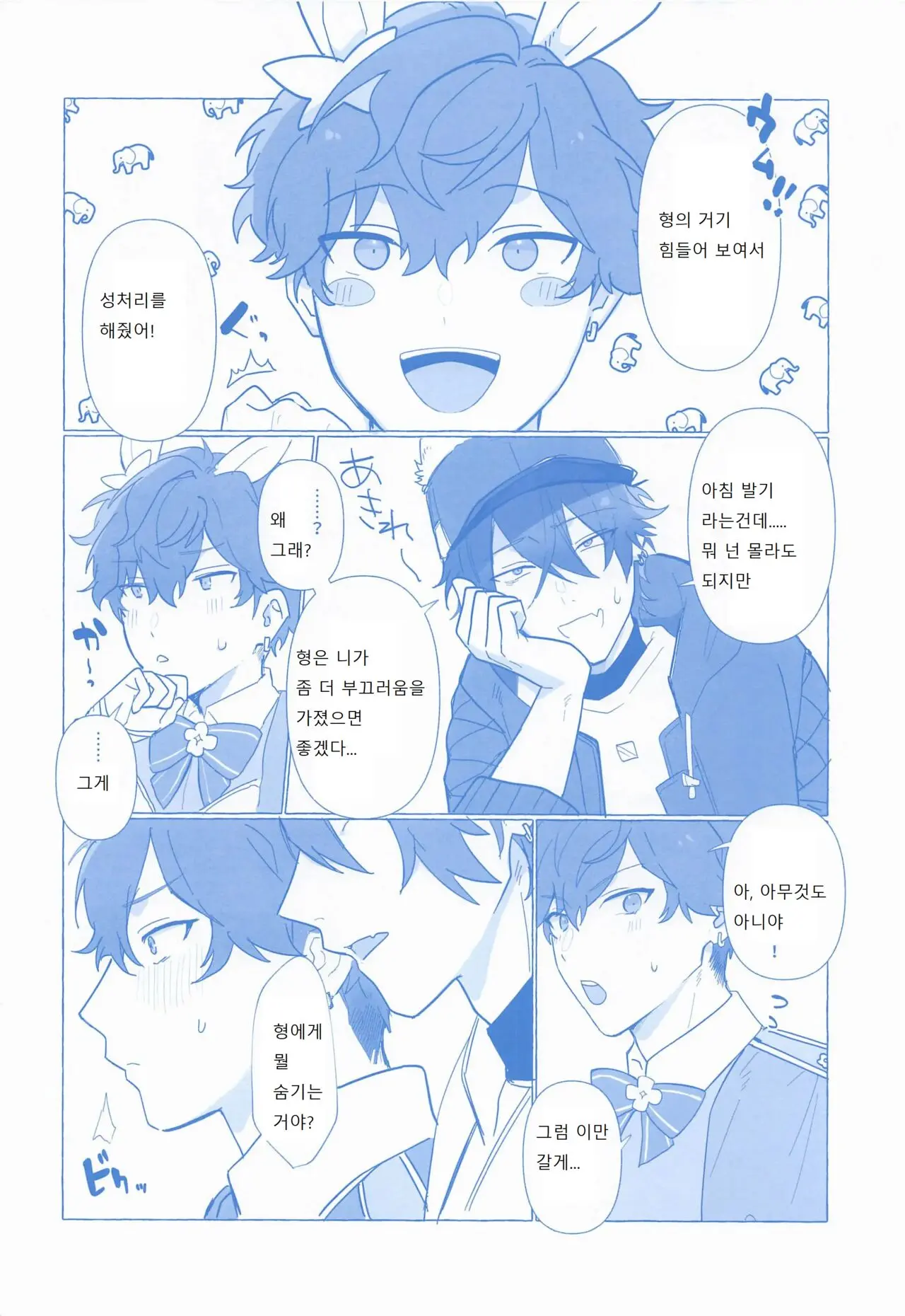 웹툰 이미지 4