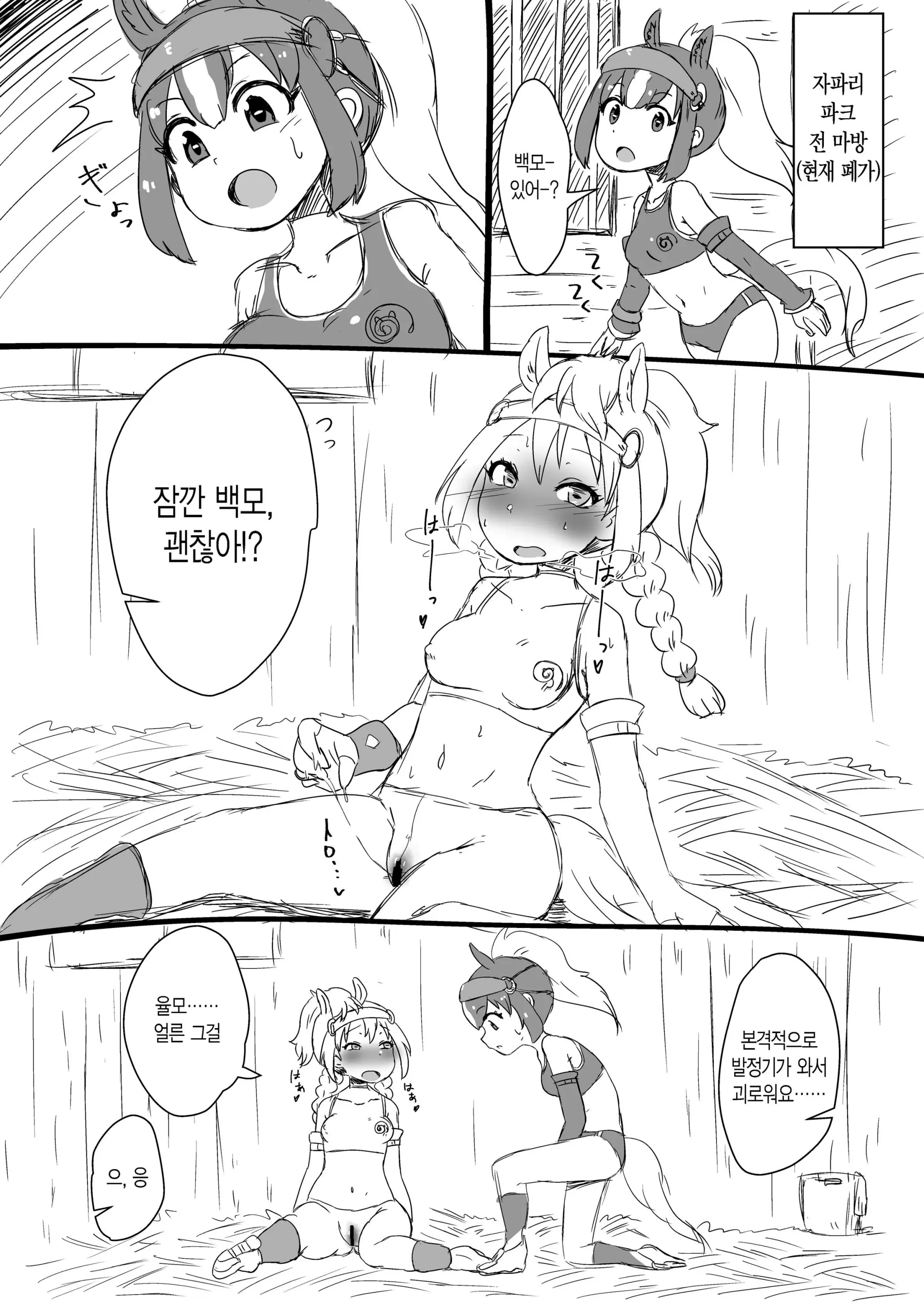 웹툰 이미지 3