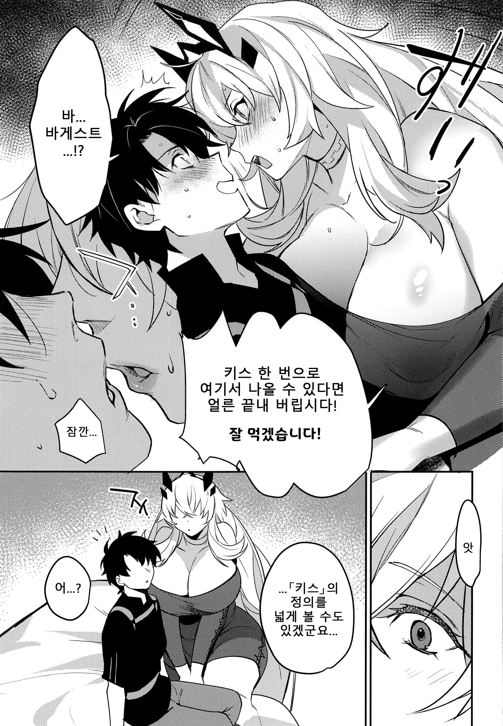 웹툰 이미지 7
