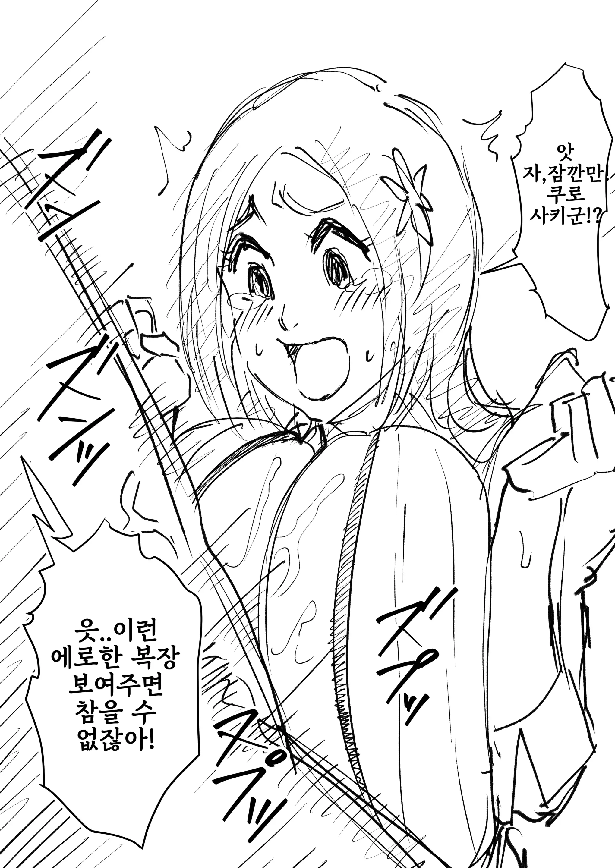 웹툰 이미지 302