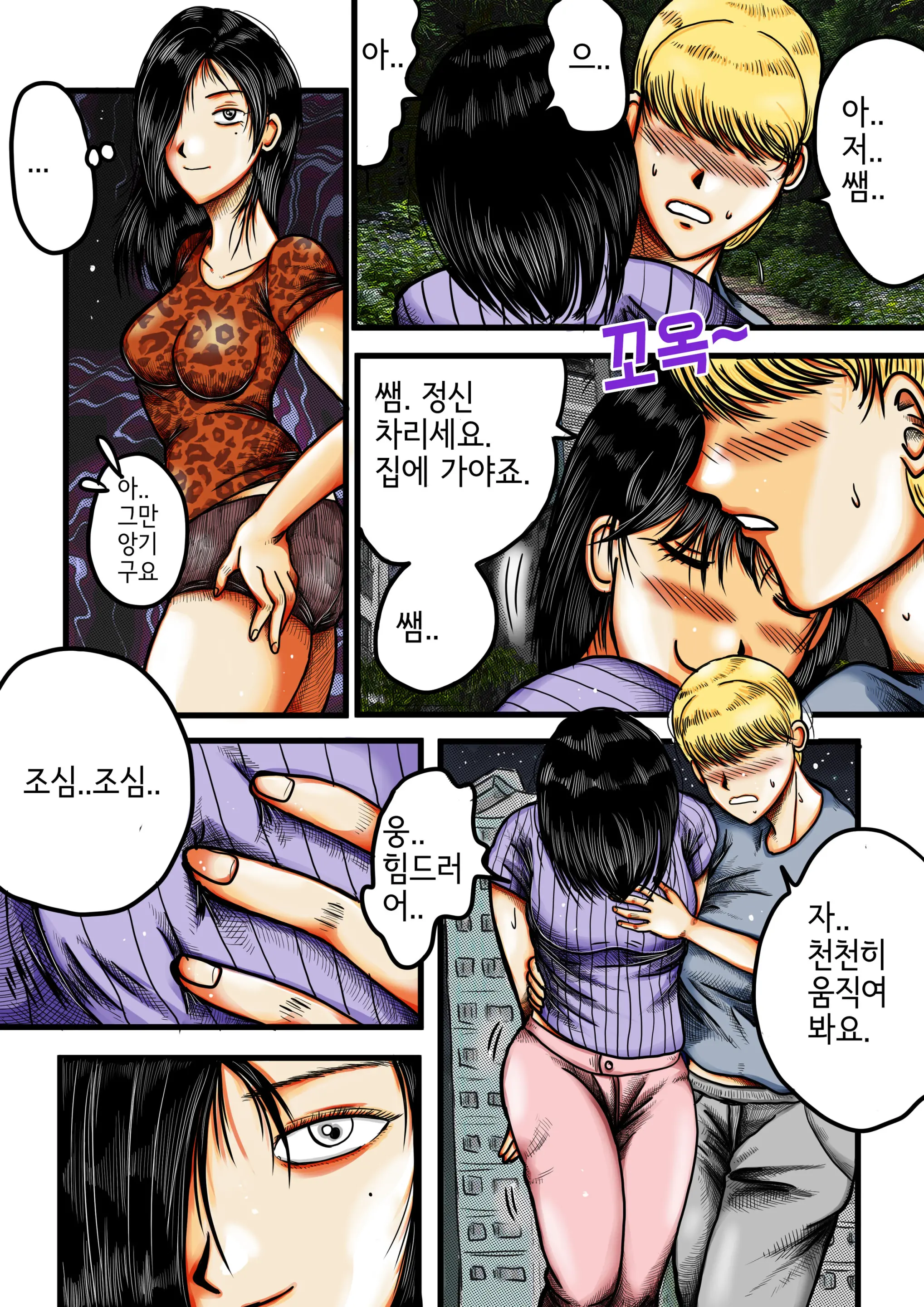 웹툰 이미지 6