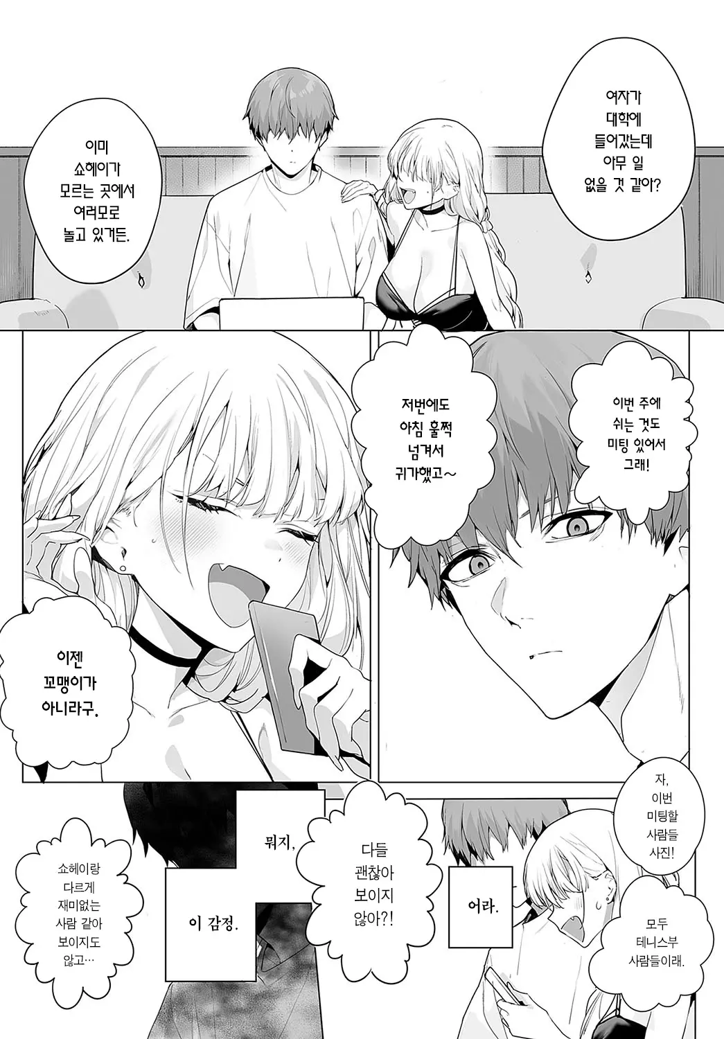 웹툰 이미지 5