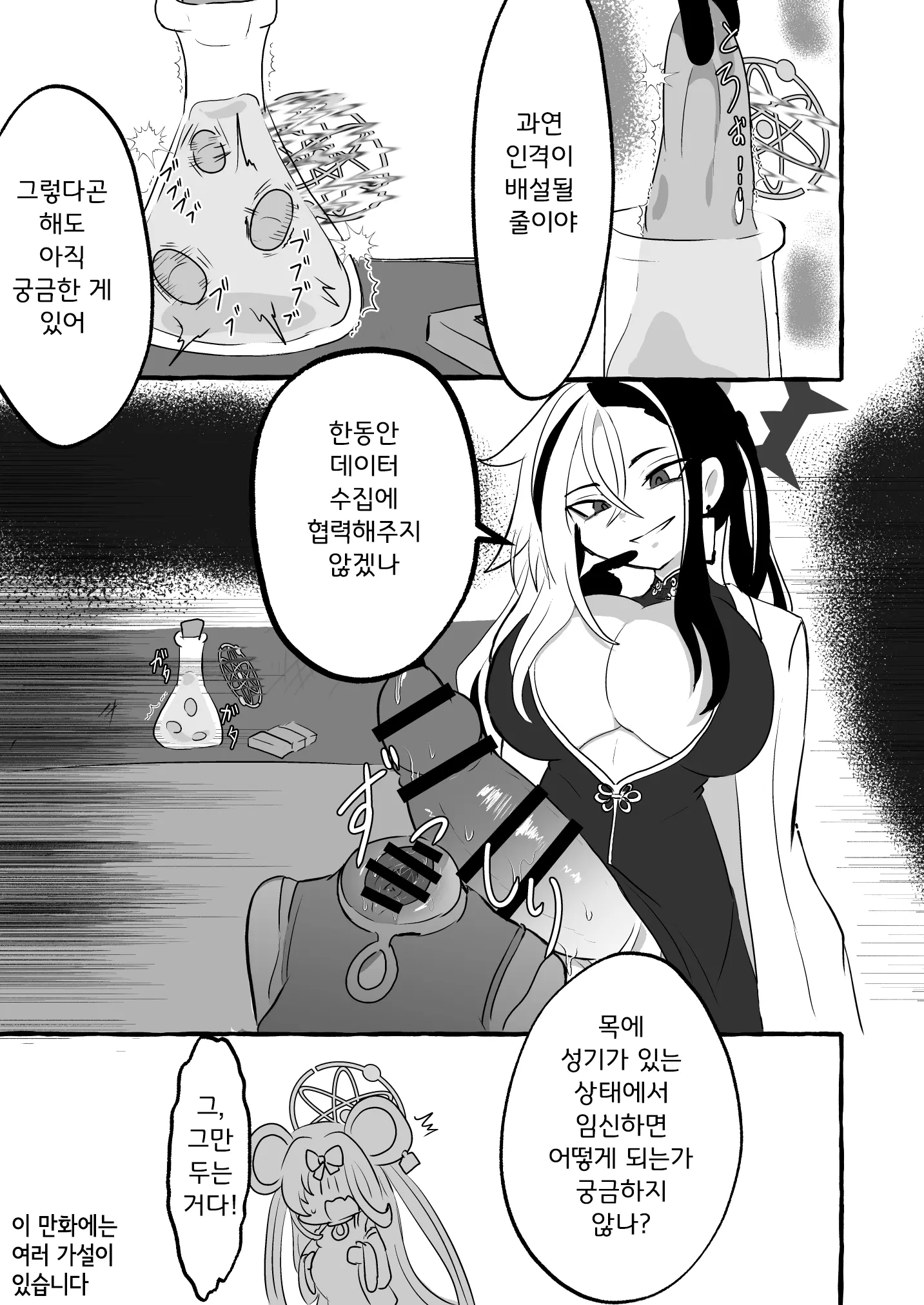 웹툰 이미지 142