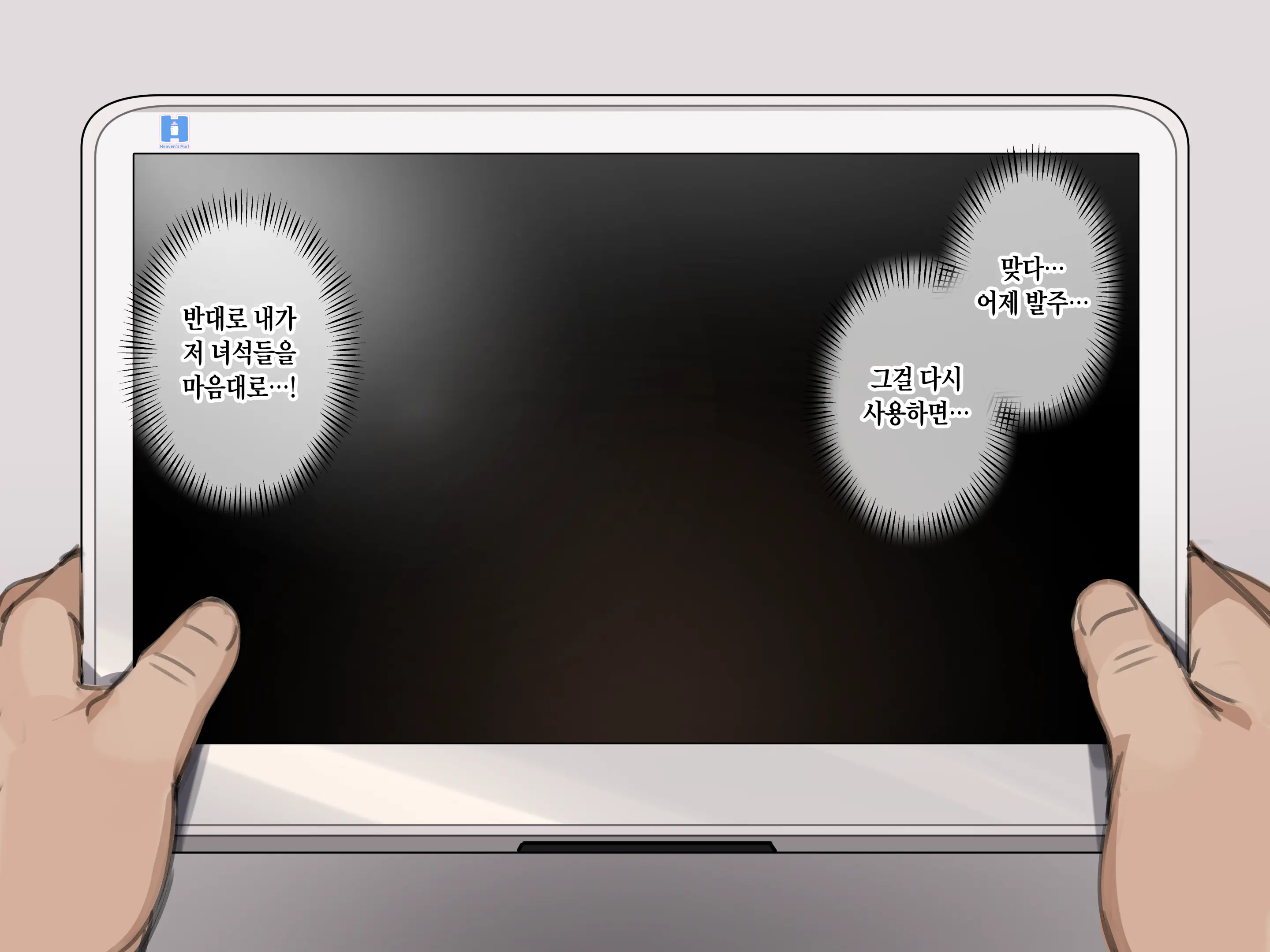 웹툰 이미지 110