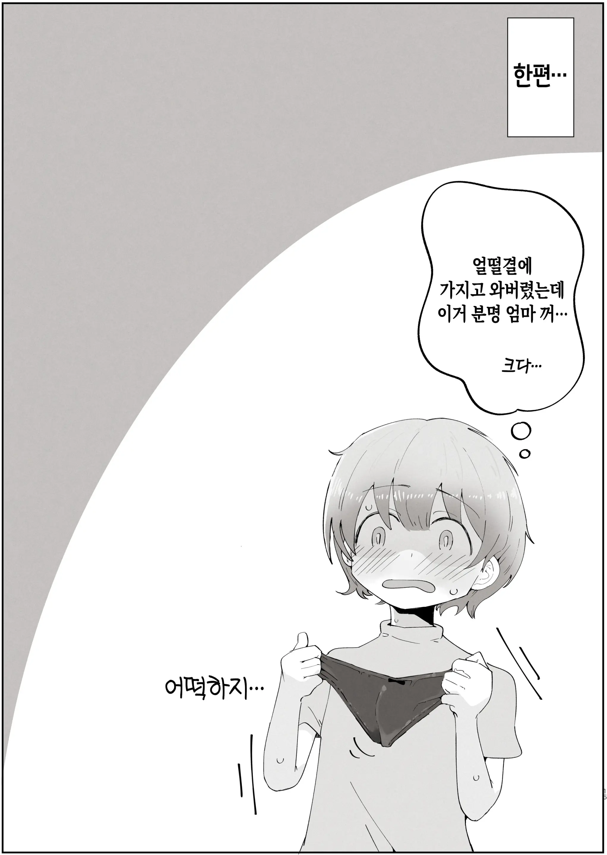 웹툰 이미지 14