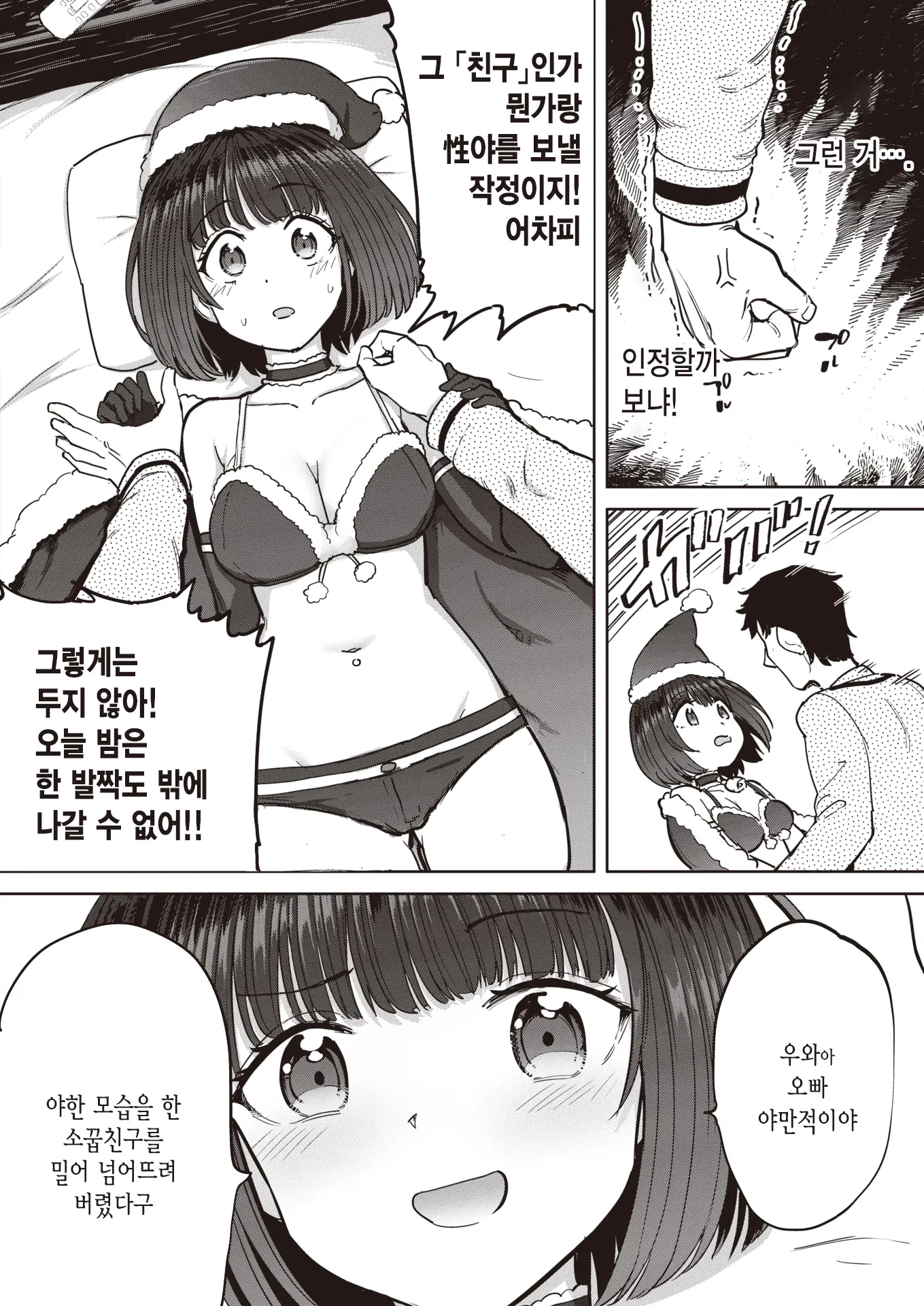 웹툰 이미지 3