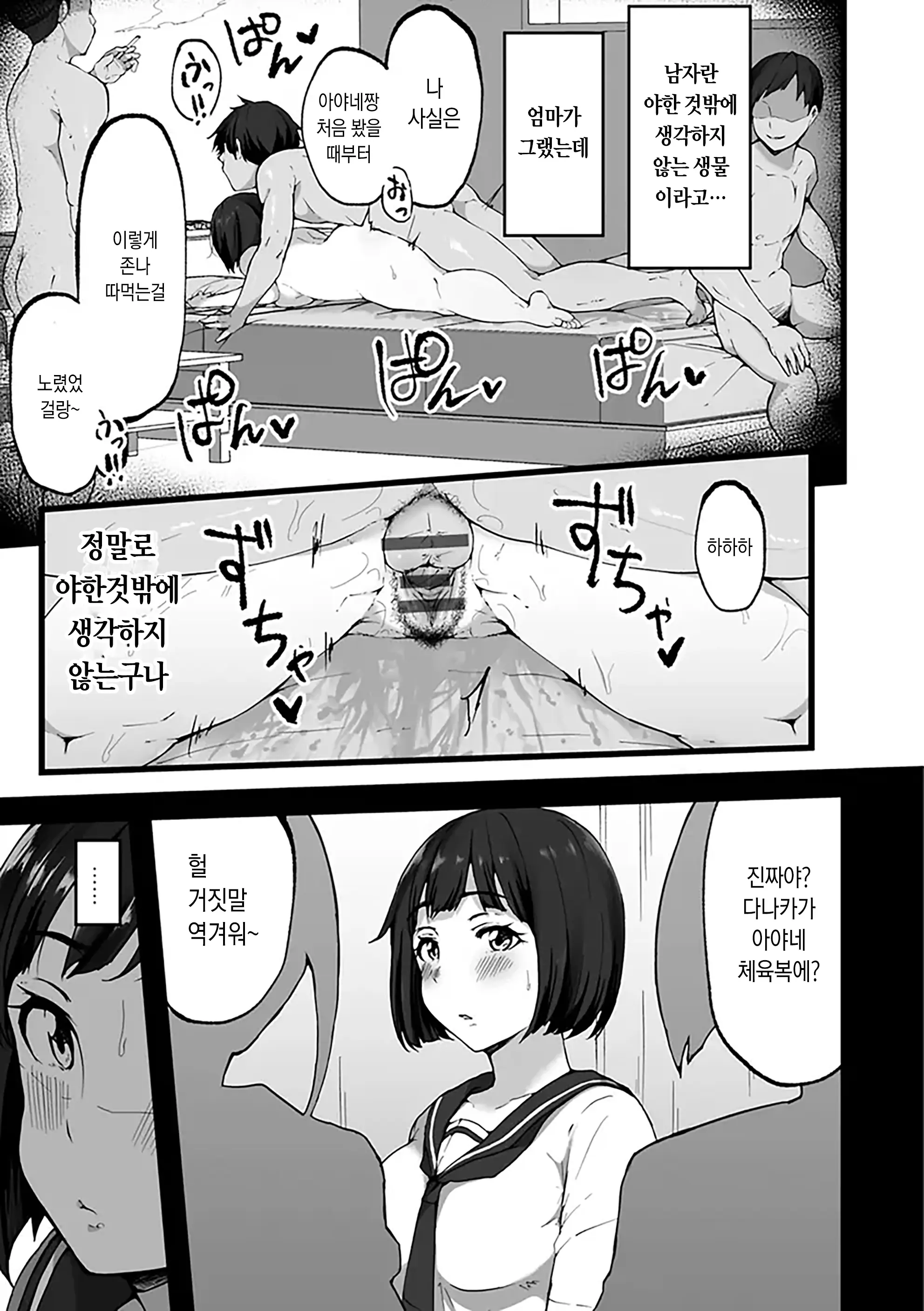 웹툰 이미지 132